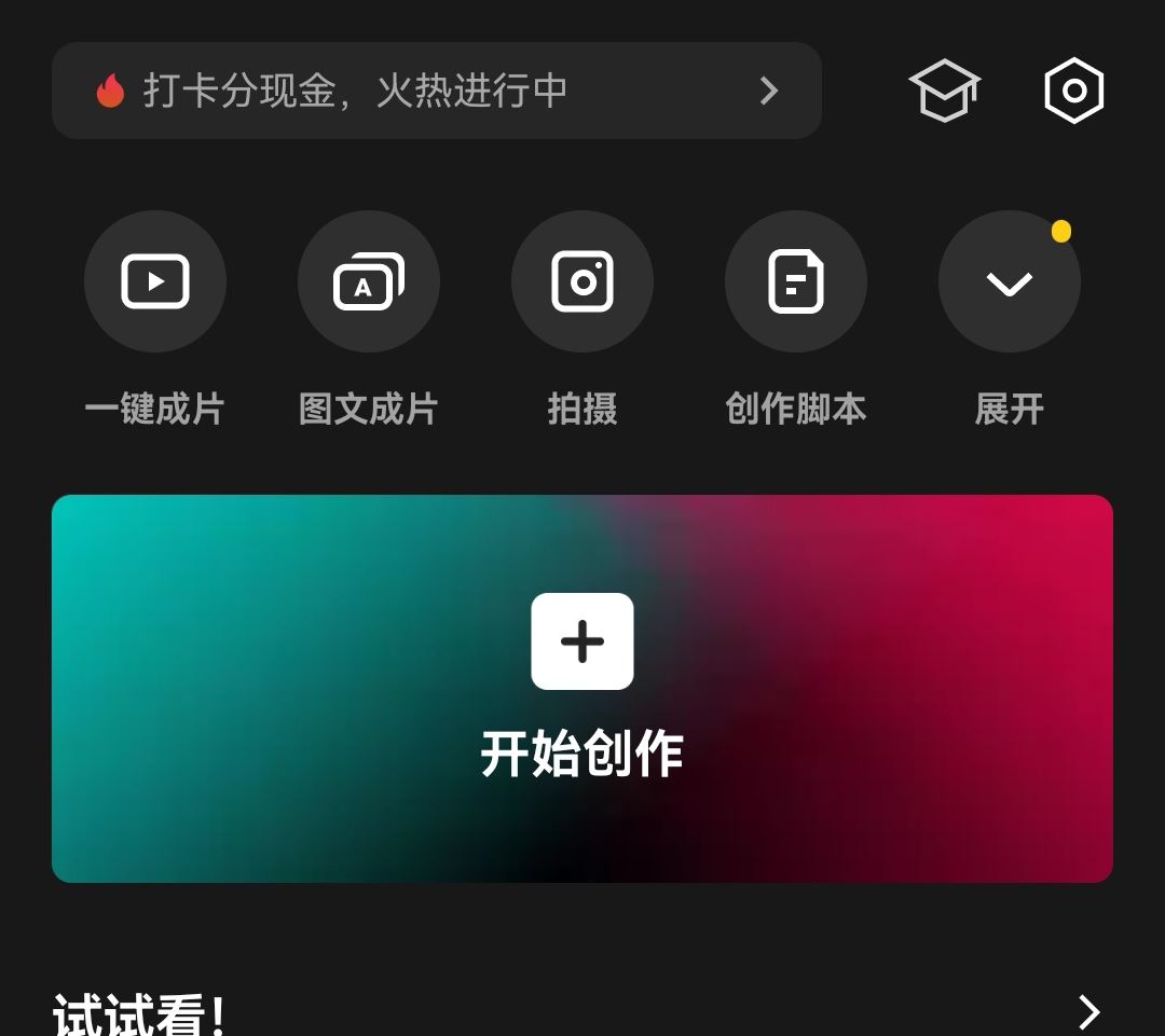保存抖音視頻怎么不顯示抖音號？