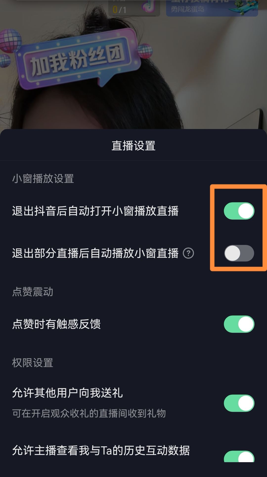 抖音怎么關閉小窗播放？