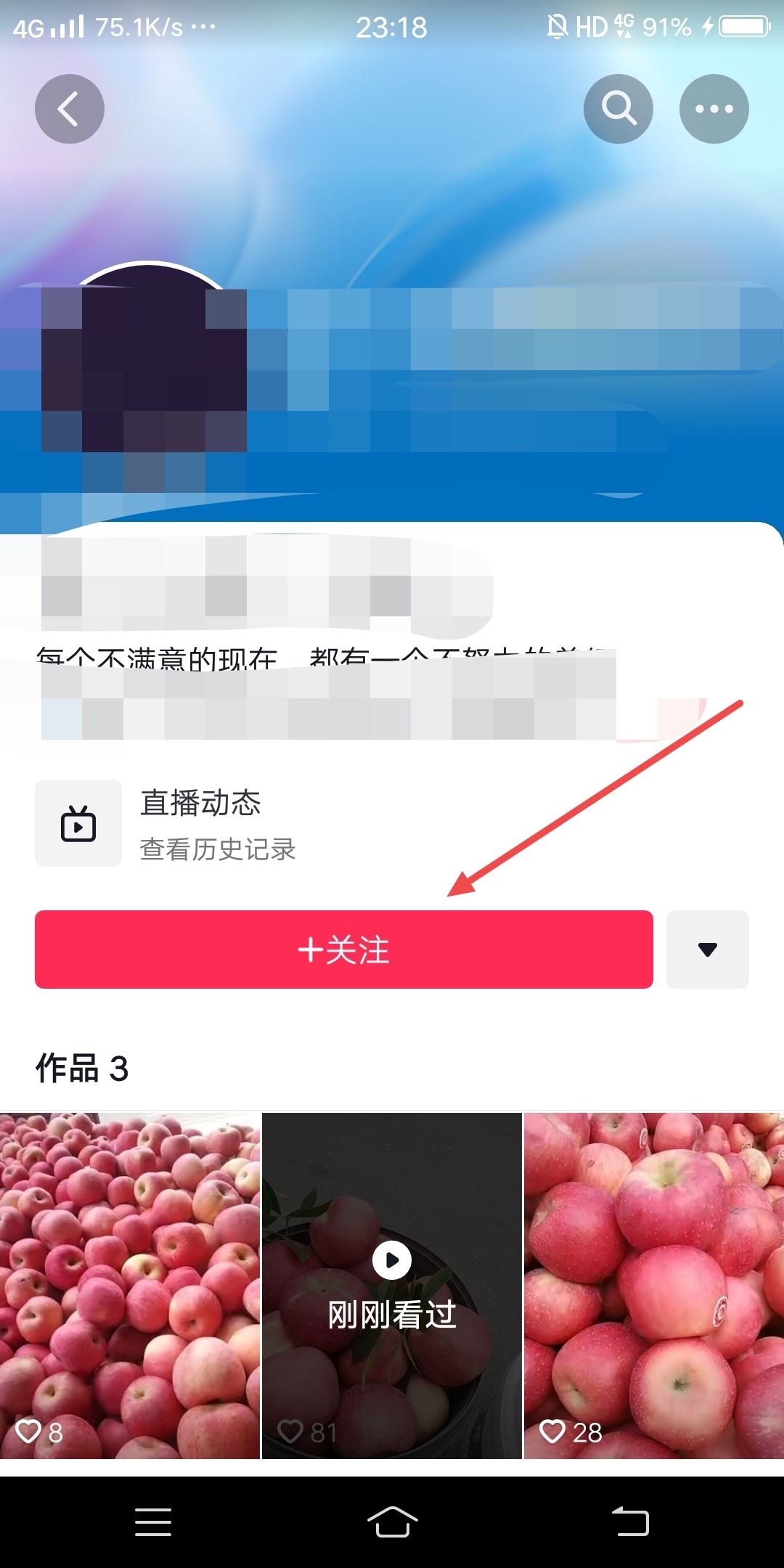 抖音怎么添加附近的人？