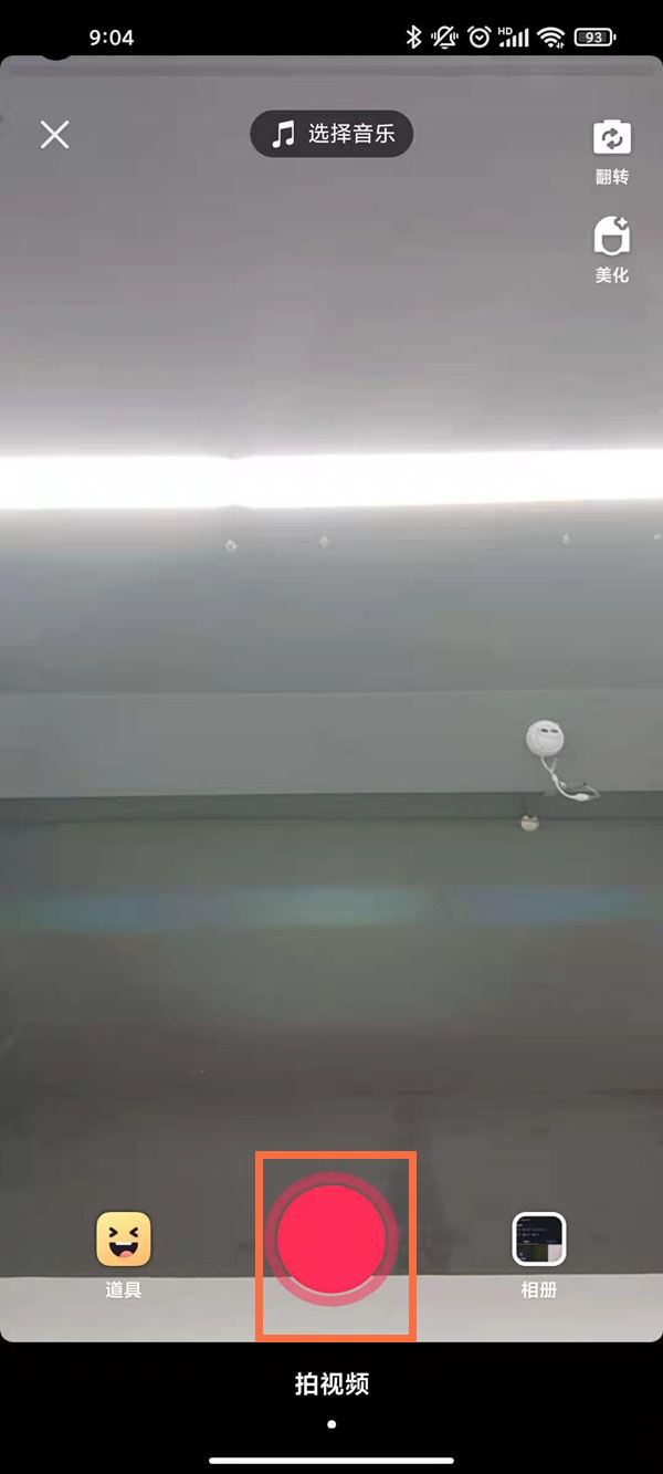 抖音極速版怎么發(fā)作品？