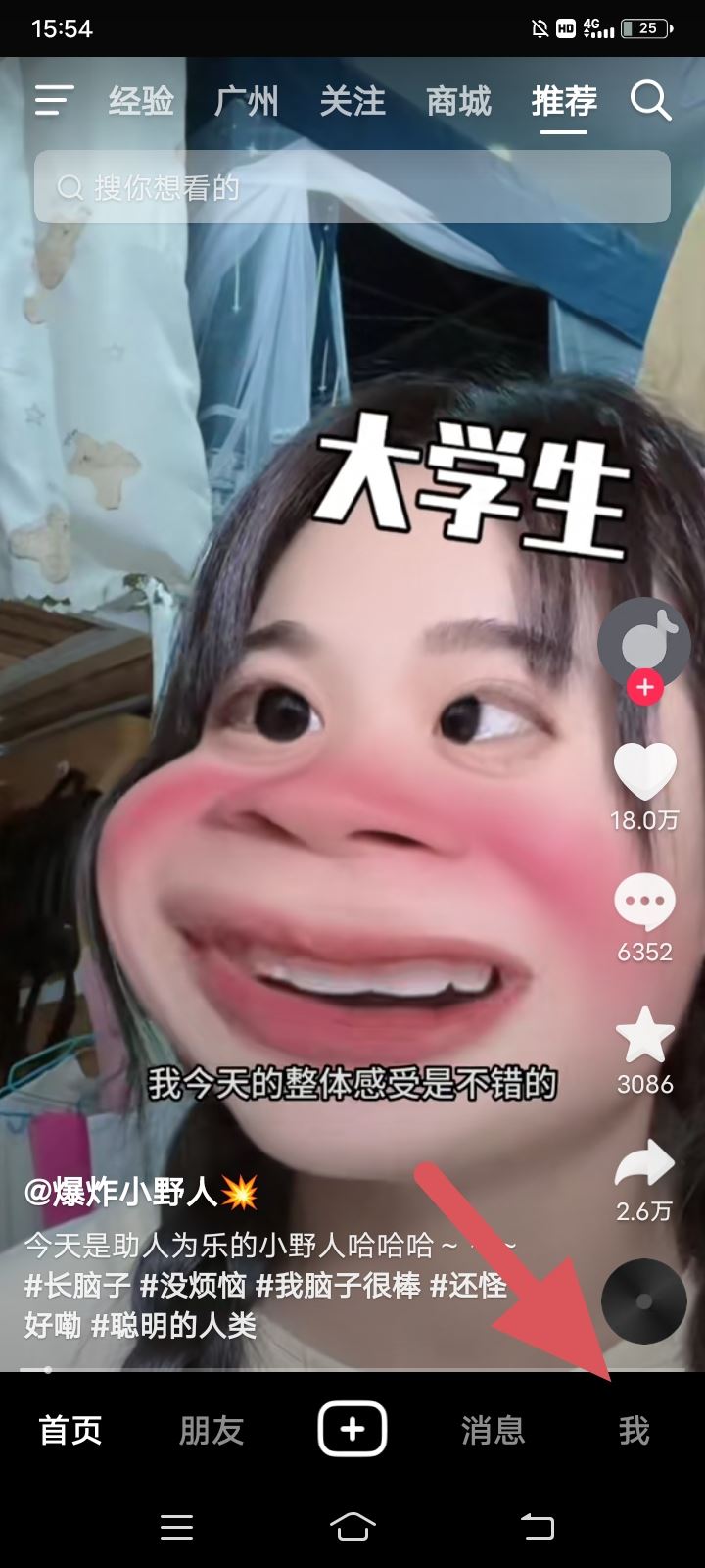 微信通訊錄好友抖音怎么找？