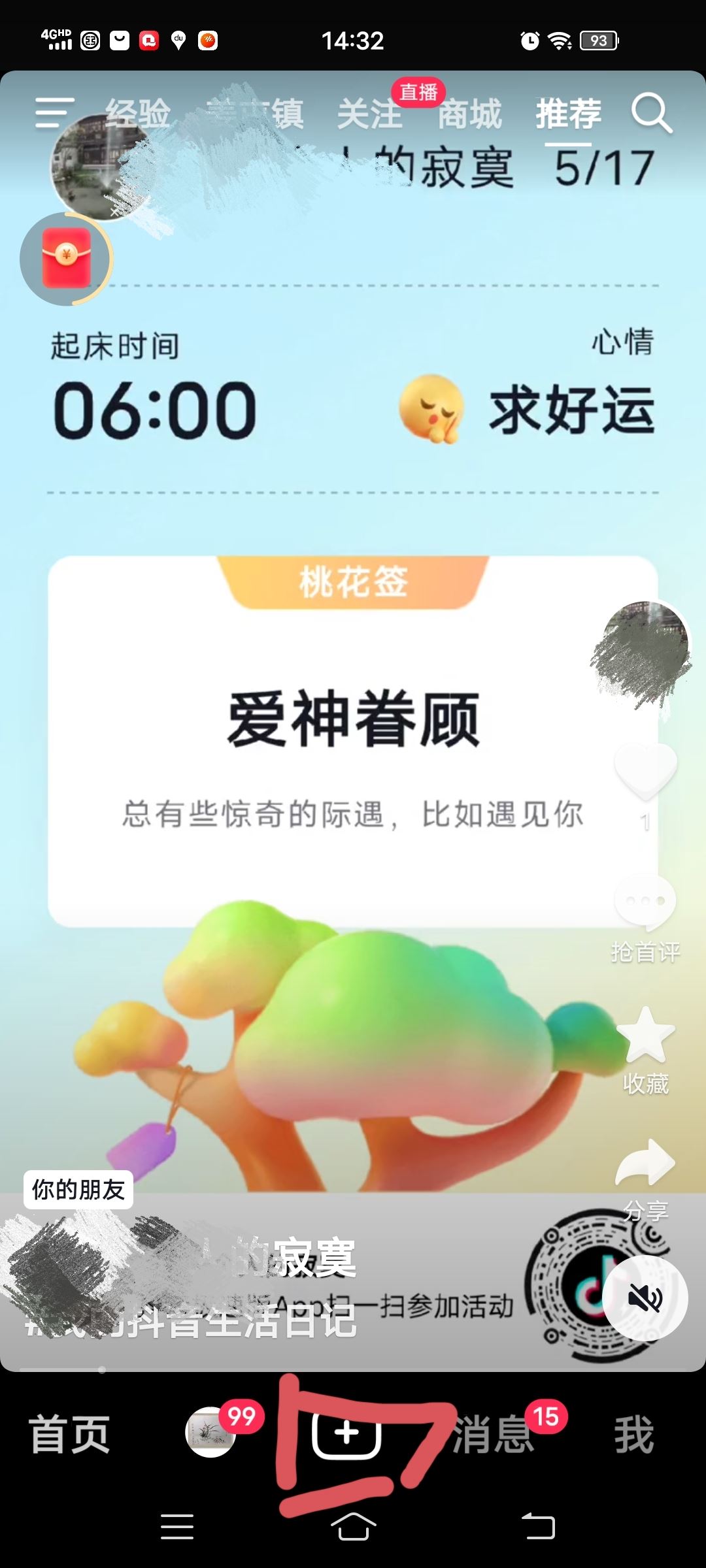 抖音怎么制作照片集？
