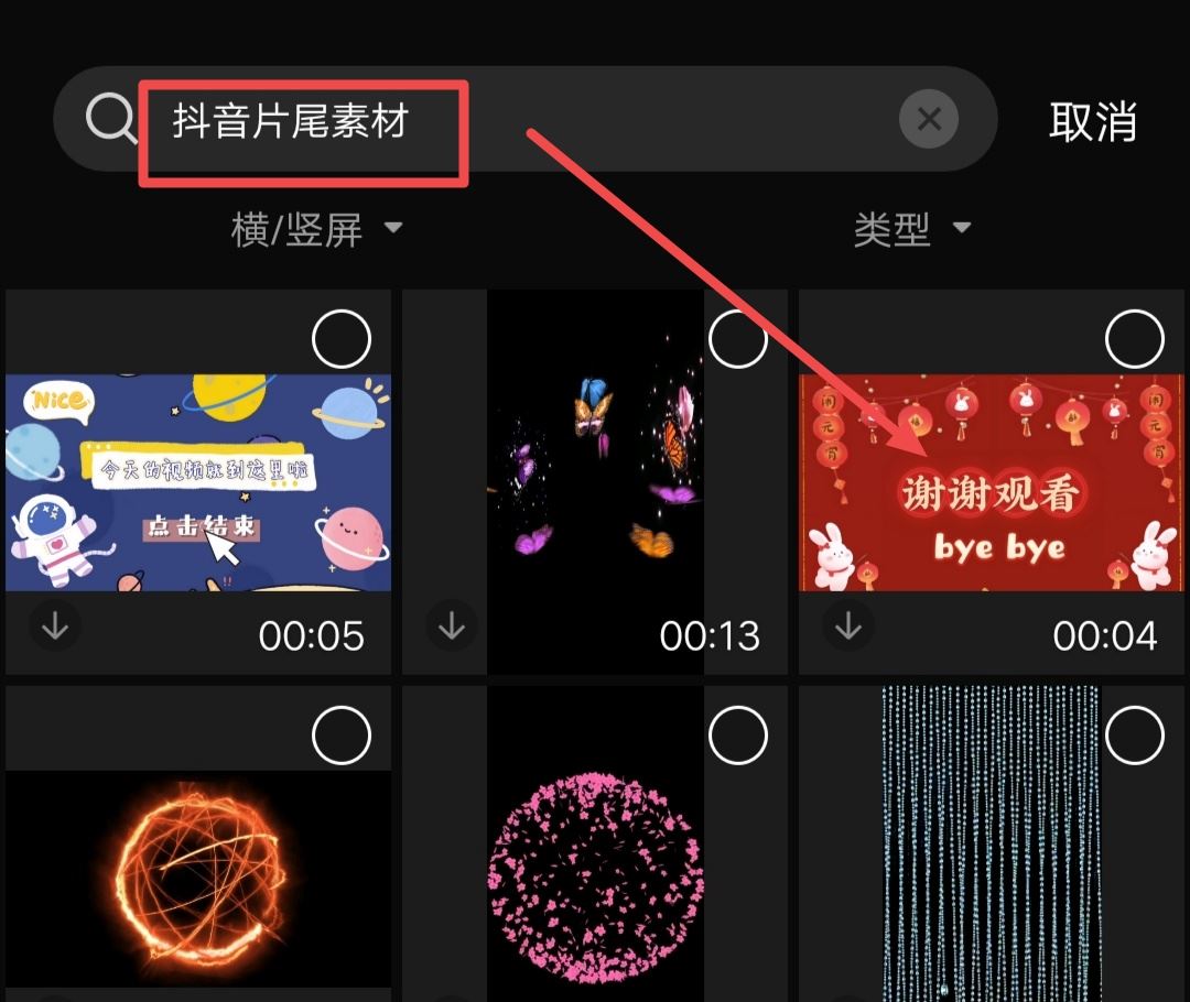 抖音怎么制作自己的專屬結(jié)尾？