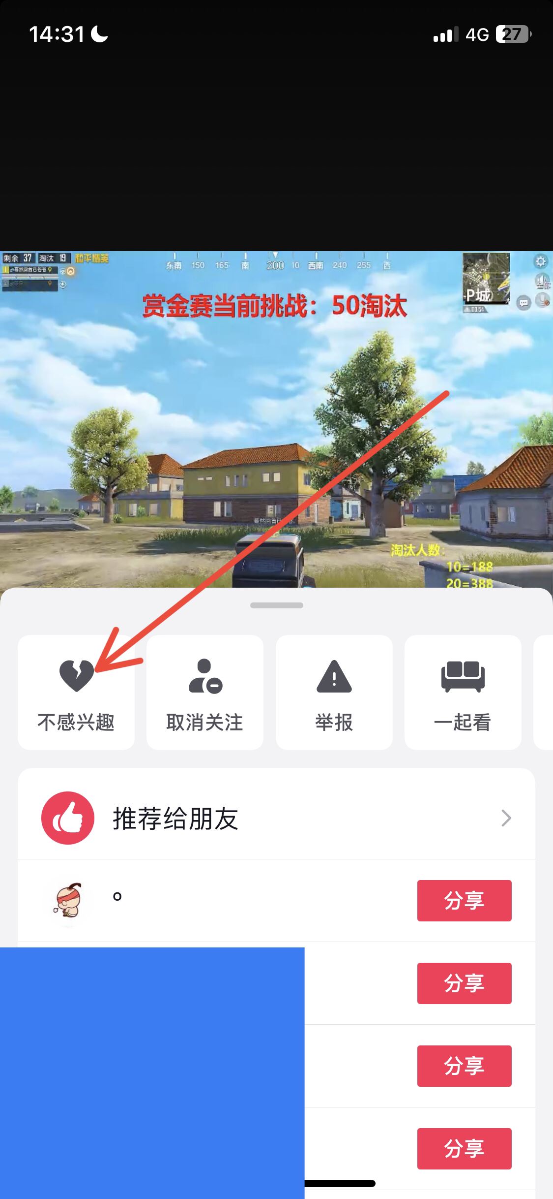 抖音怎么屏蔽直播？