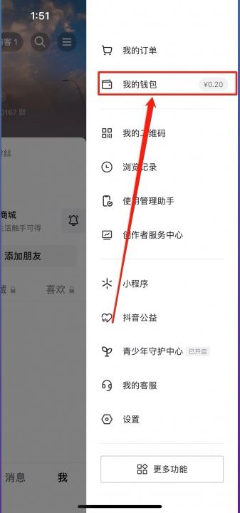 粉絲燈牌怎么關(guān)掉？
