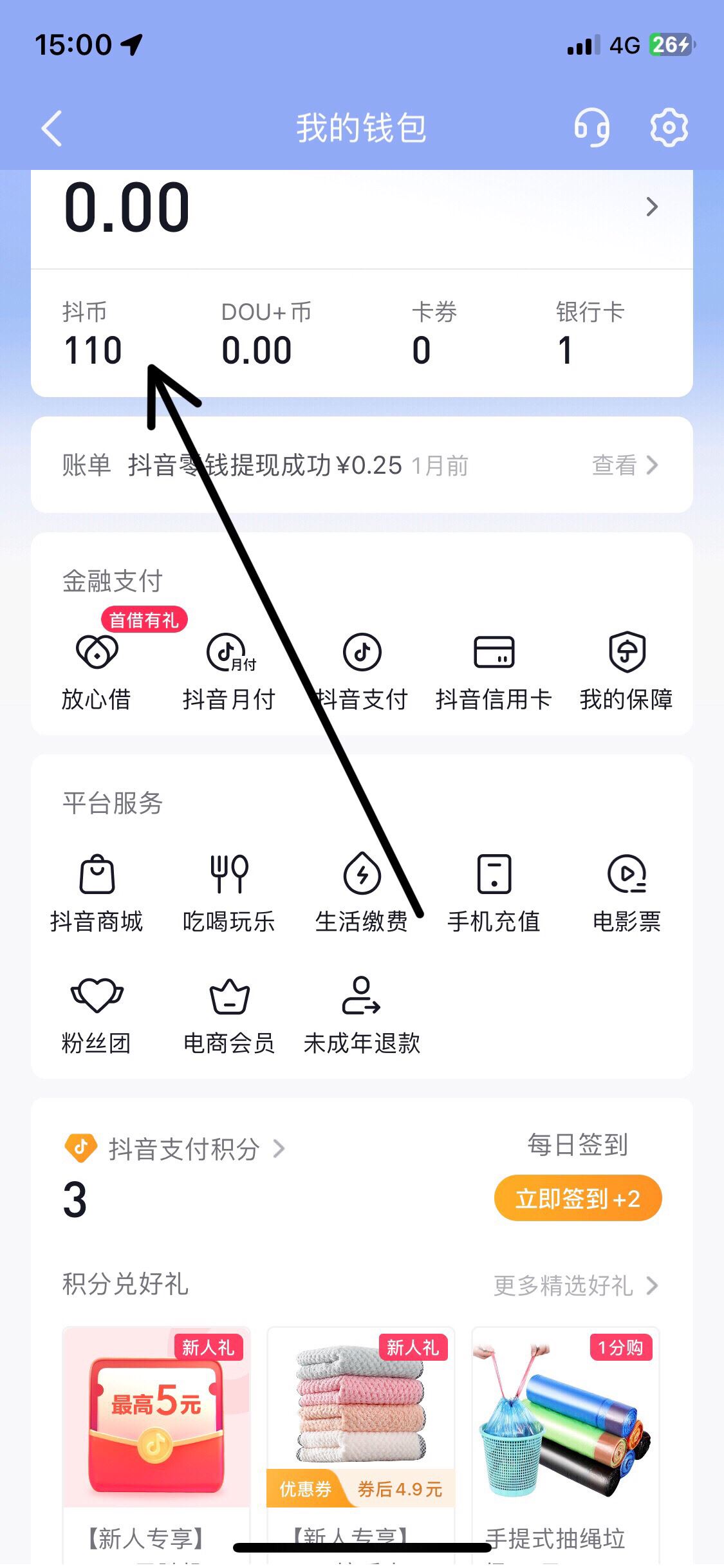 蘋果怎么充抖音幣便宜？