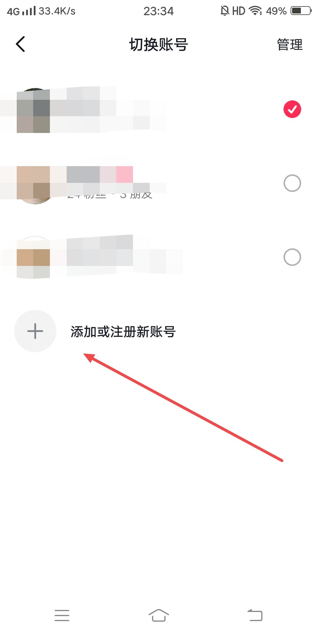 抖音怎么關(guān)聯(lián)老公抖音號？