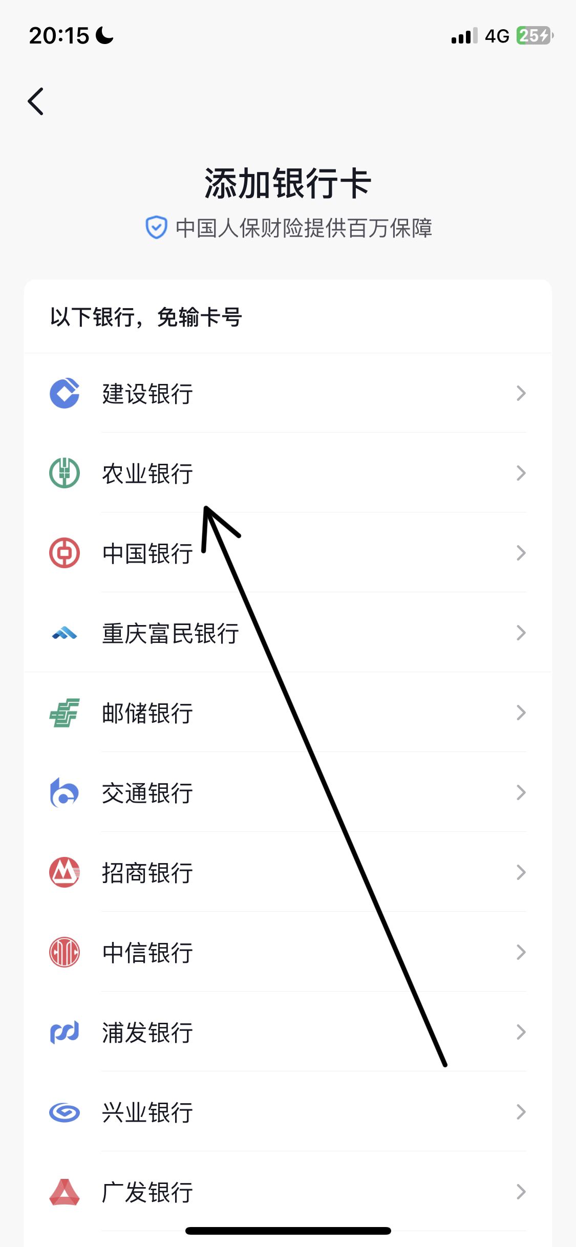 抖音極速版，綁銀行卡的正確步驟？
