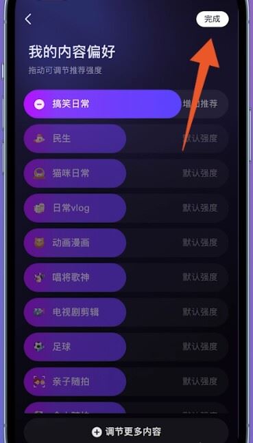 抖音偏愛怎么設置？