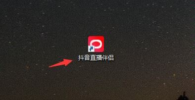 抖音直播怎么看到彈幕？