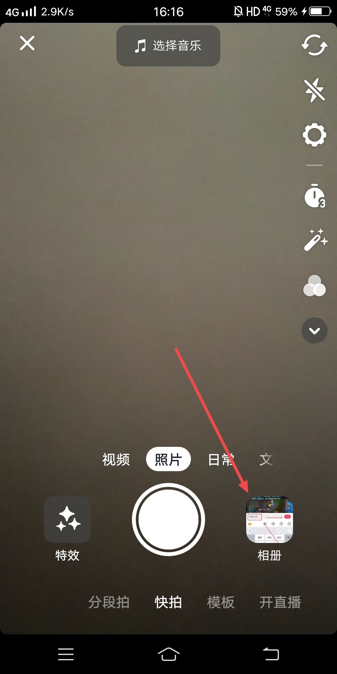 抖音圖文怎么加配音？