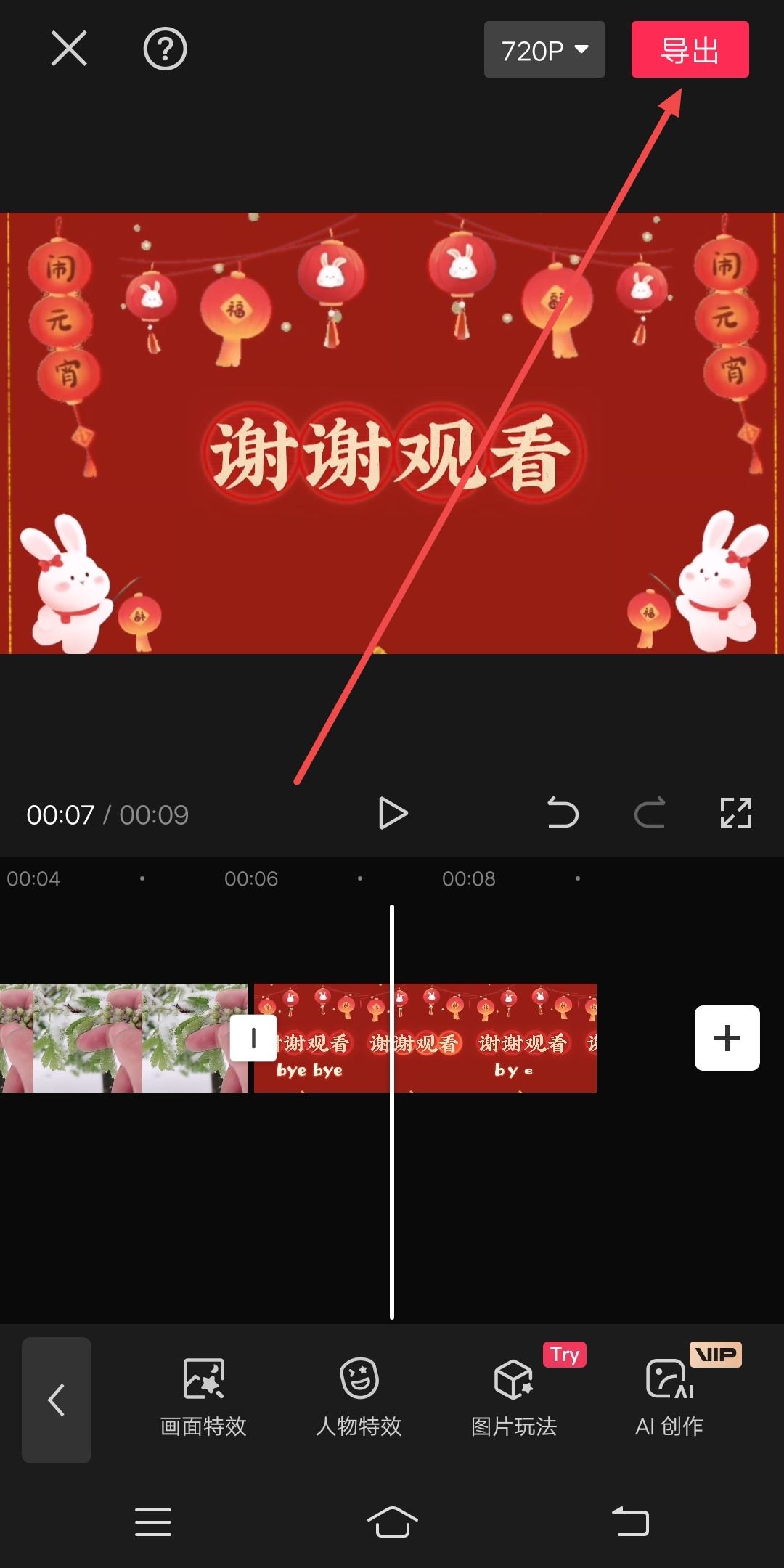 抖音怎么制作自己的專屬結(jié)尾？