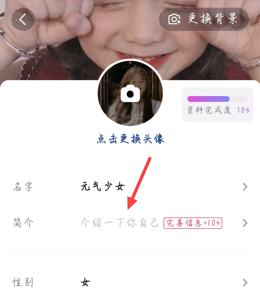 抖音怎么艾特人在主頁(yè)？