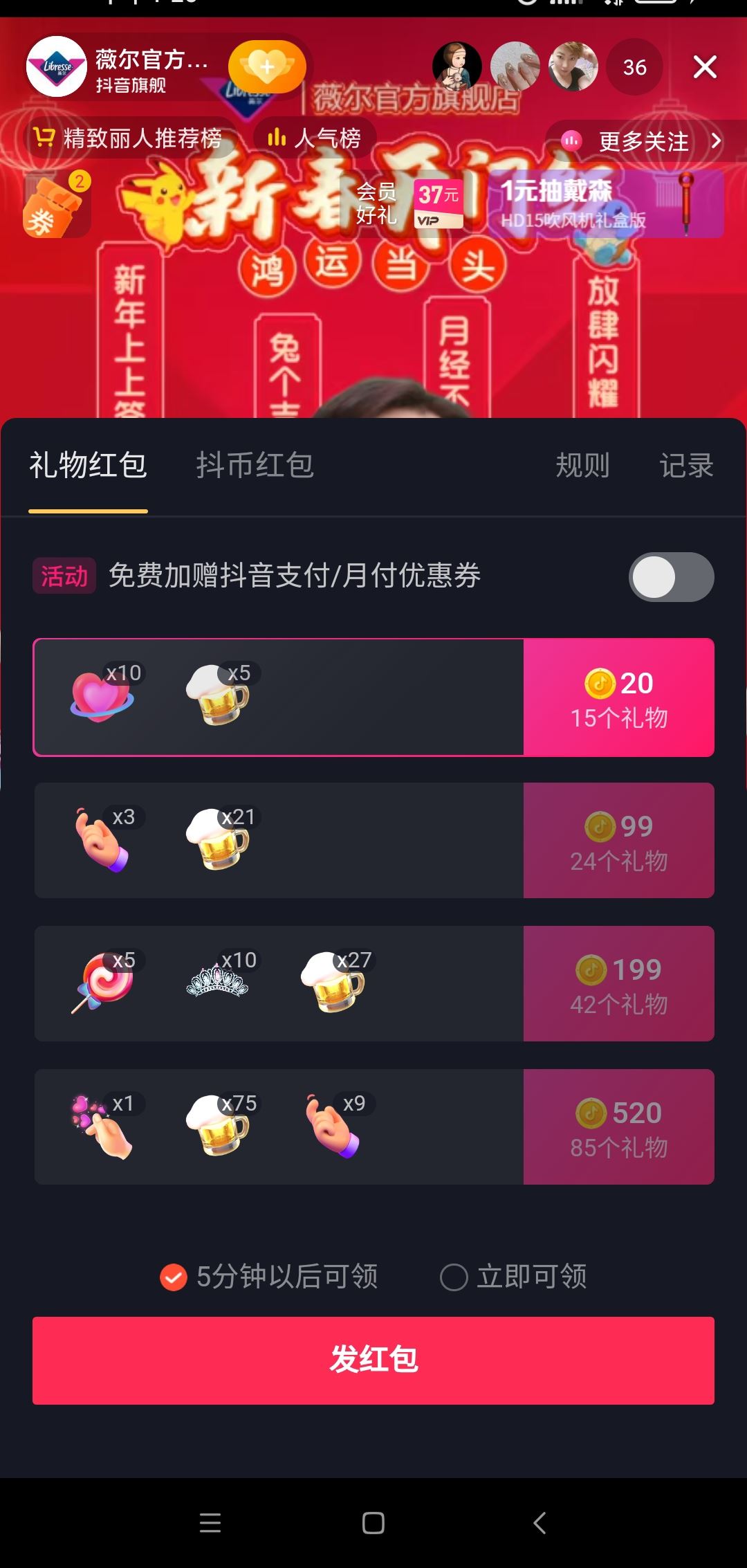 抖音評(píng)論區(qū)怎么發(fā)禮物？