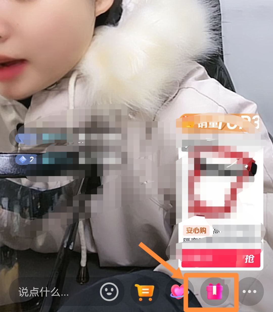 抖音怎么送花贊賞？