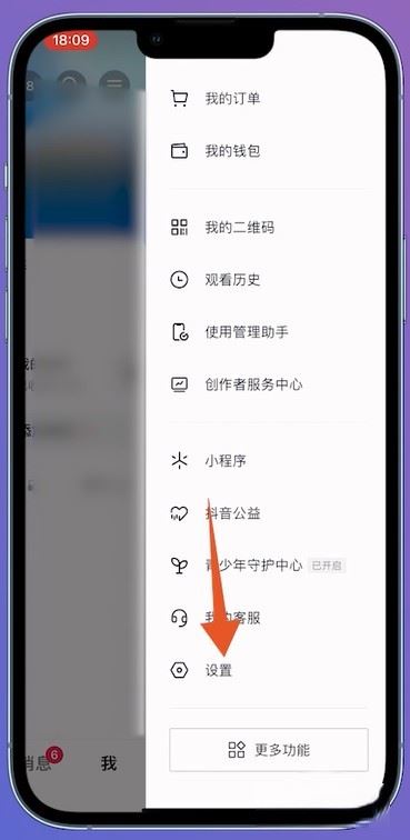 抖音怎么屏蔽直播？