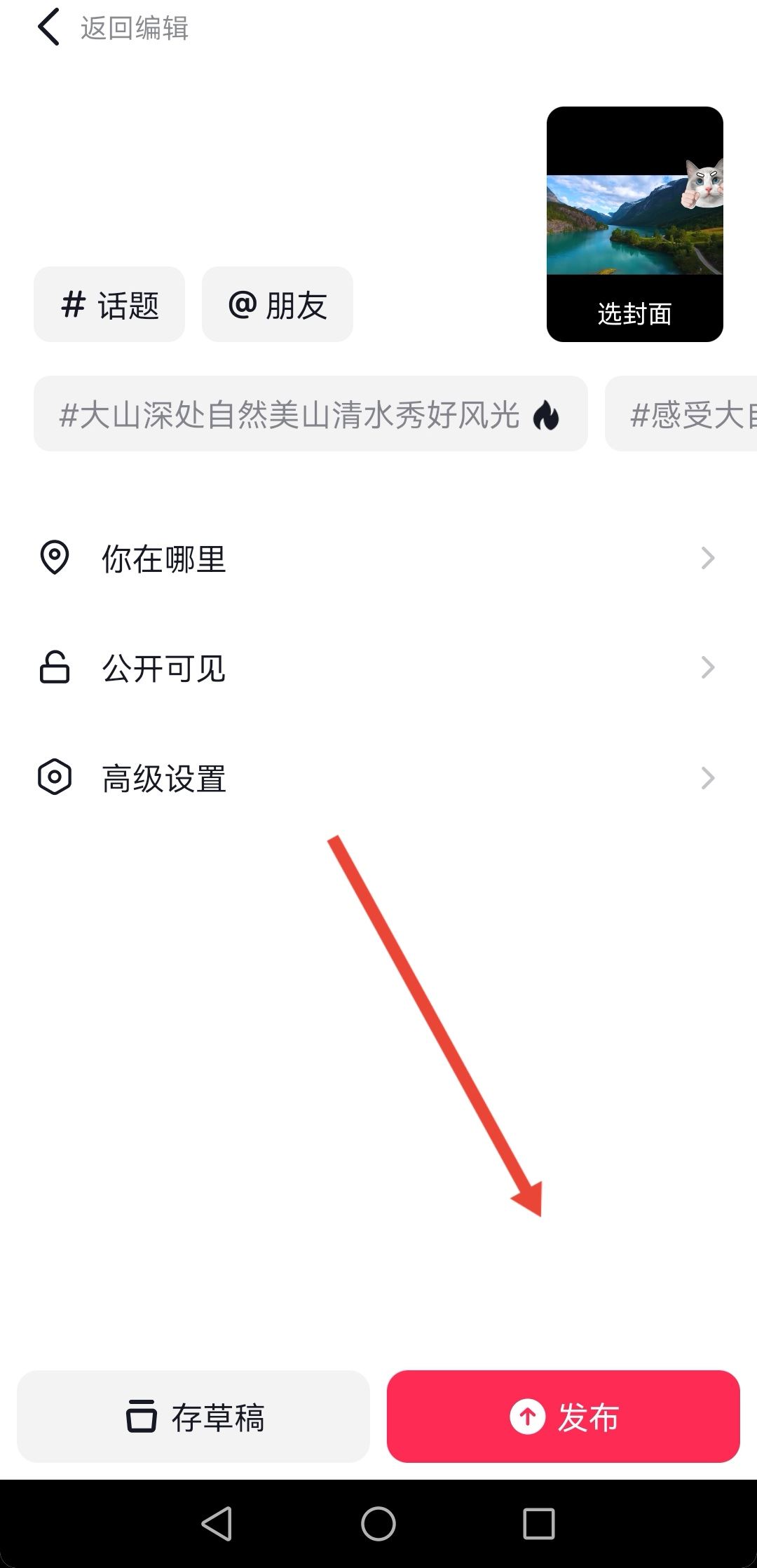 抖音怎么去掉視頻上的字？