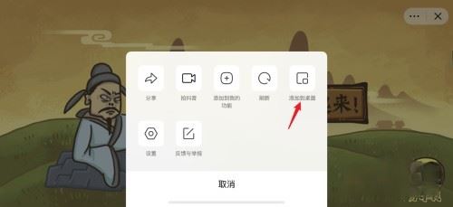 抖音小程序怎么放到桌面上？