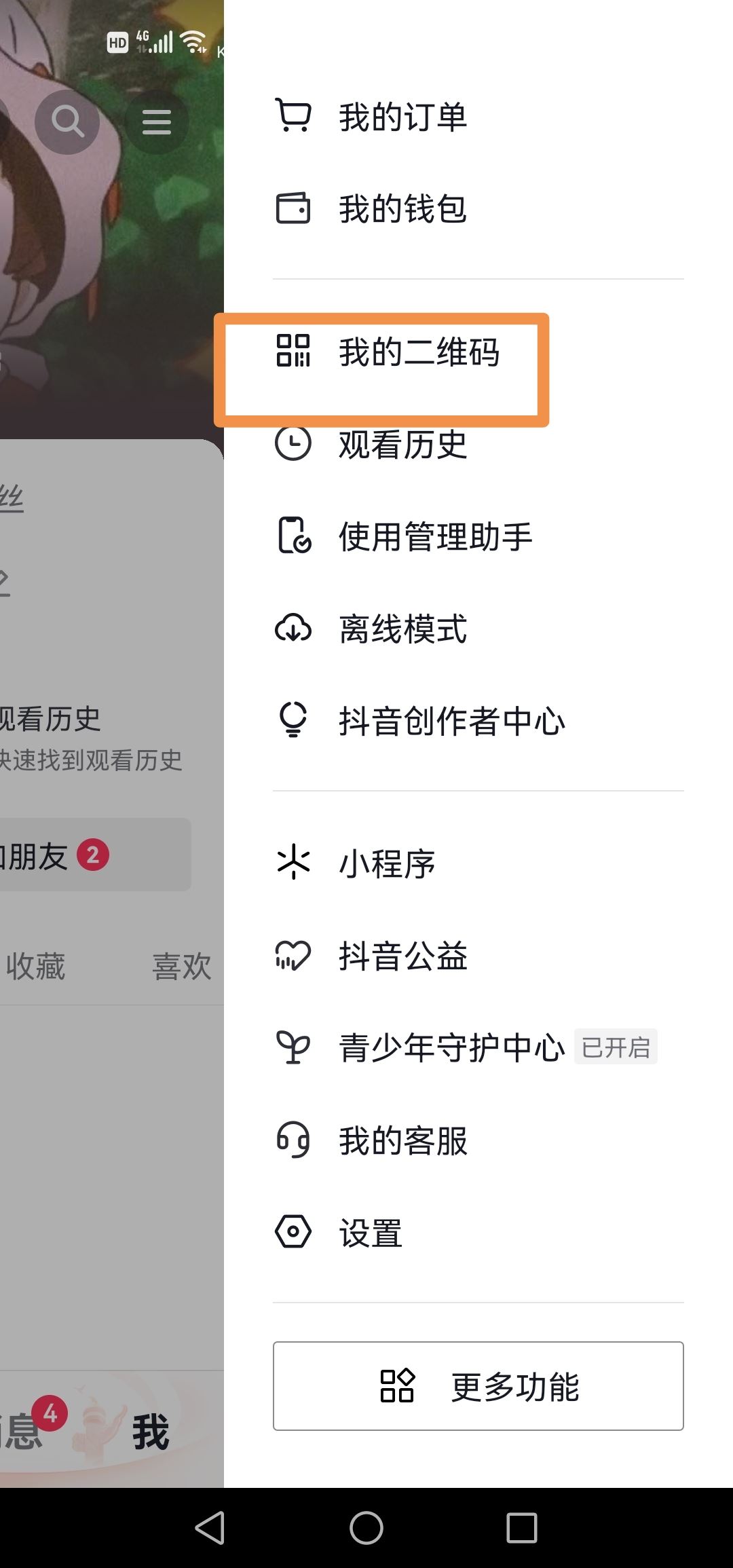 抖音分享名片功能怎么弄？