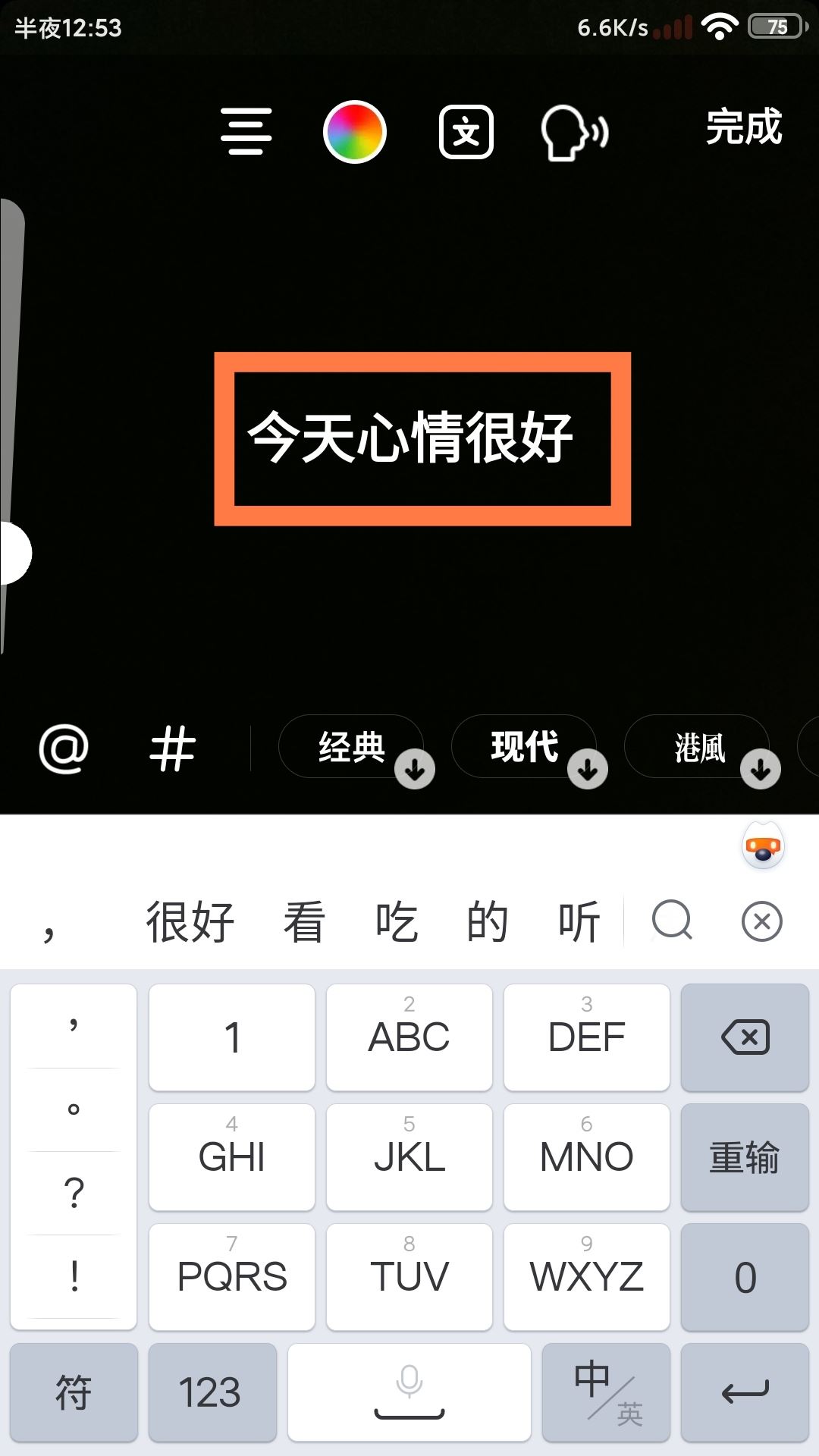 抖音拍視頻怎么加文字和配音？