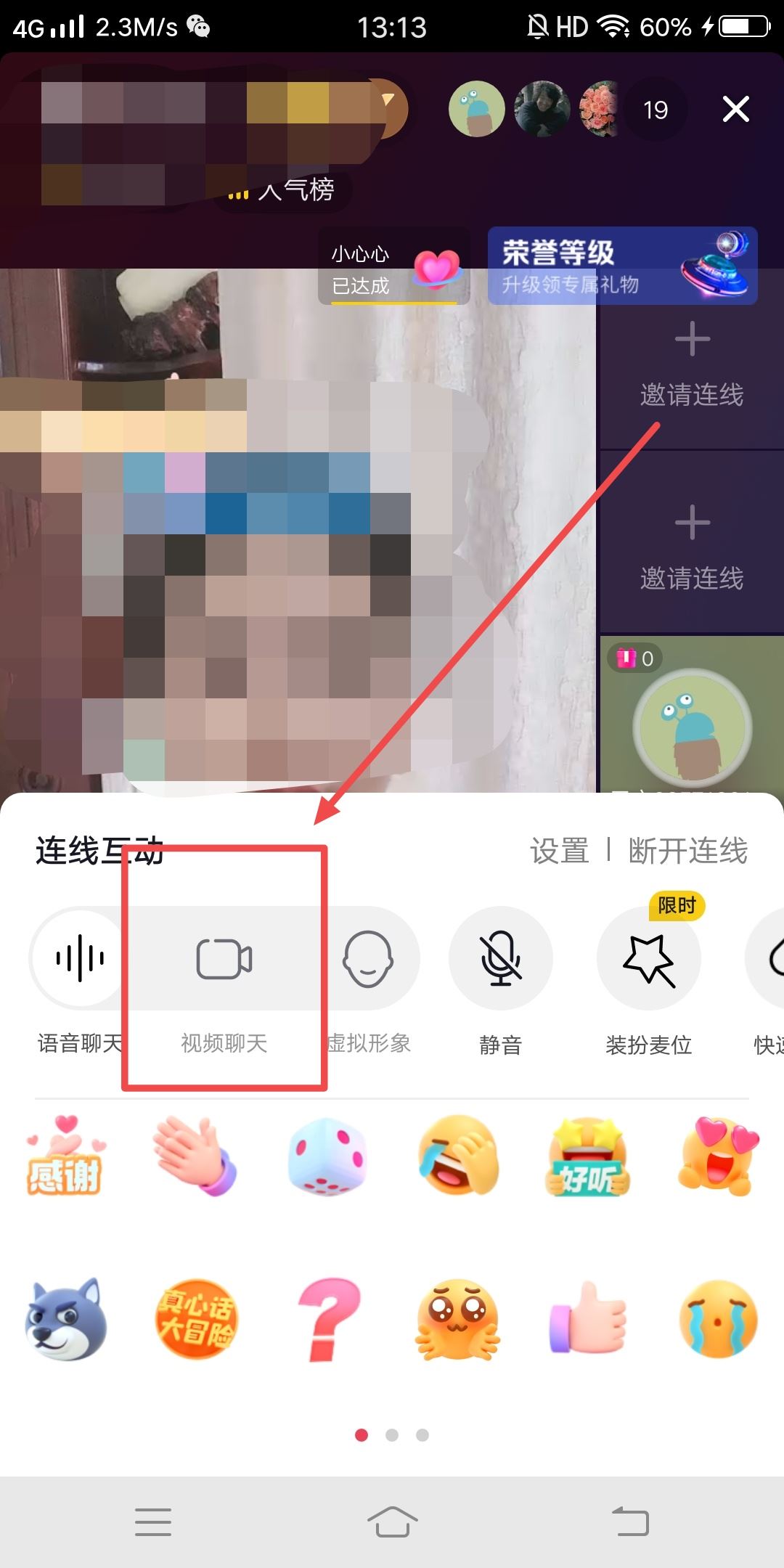 抖音連線怎么打開攝像頭？