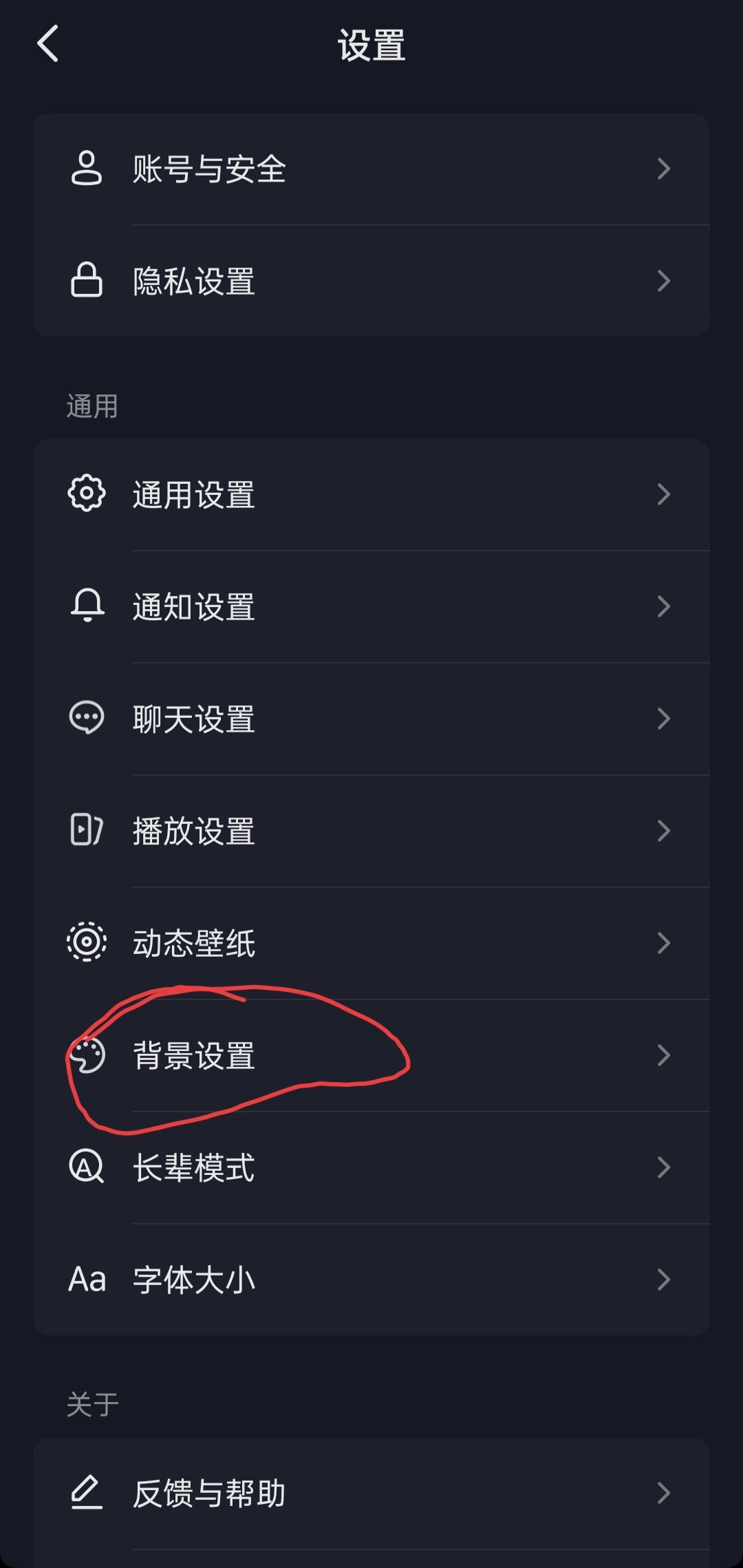 抖音聊天背景怎么統(tǒng)一換？