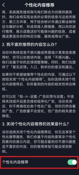 抖音自動彈出分享怎么關(guān)閉？