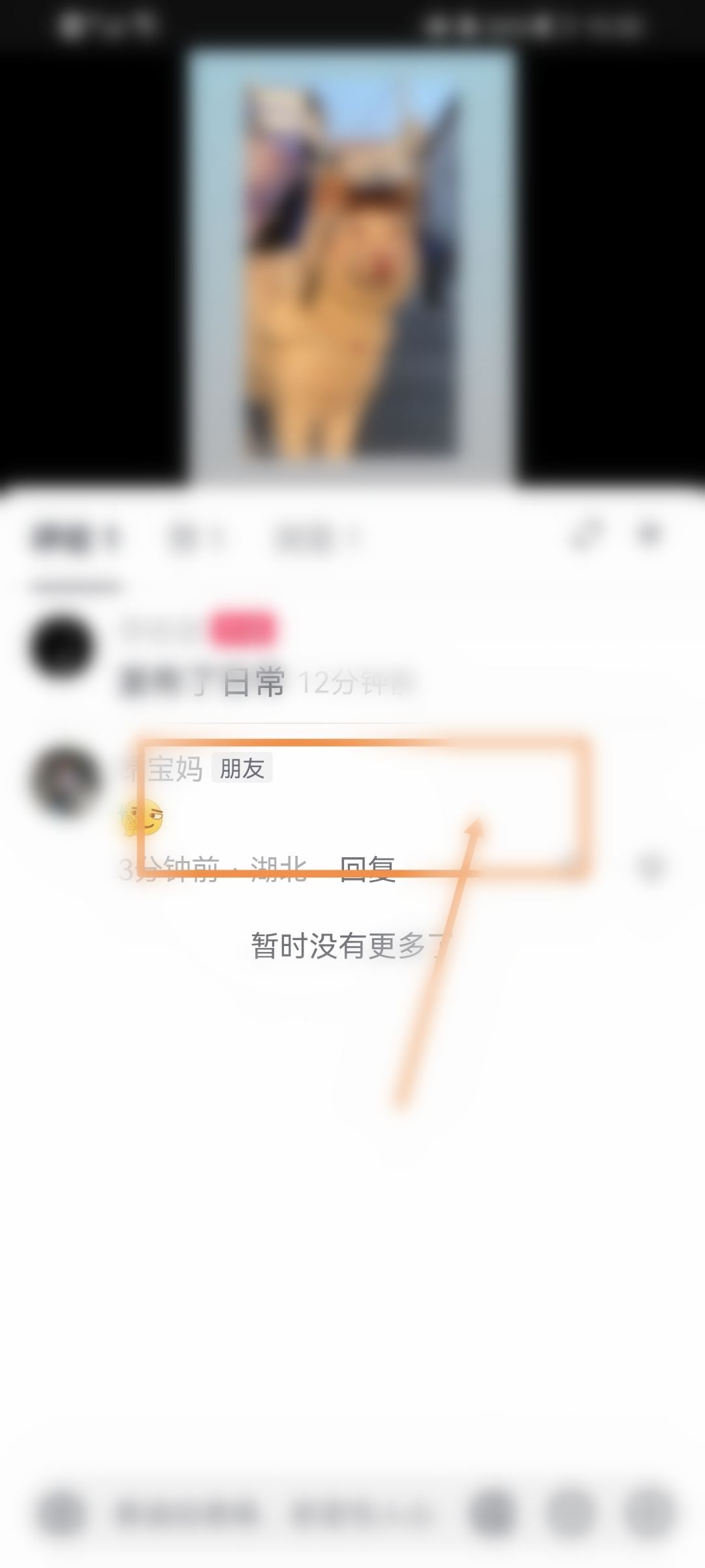 抖音怎么刪別人的評(píng)論？