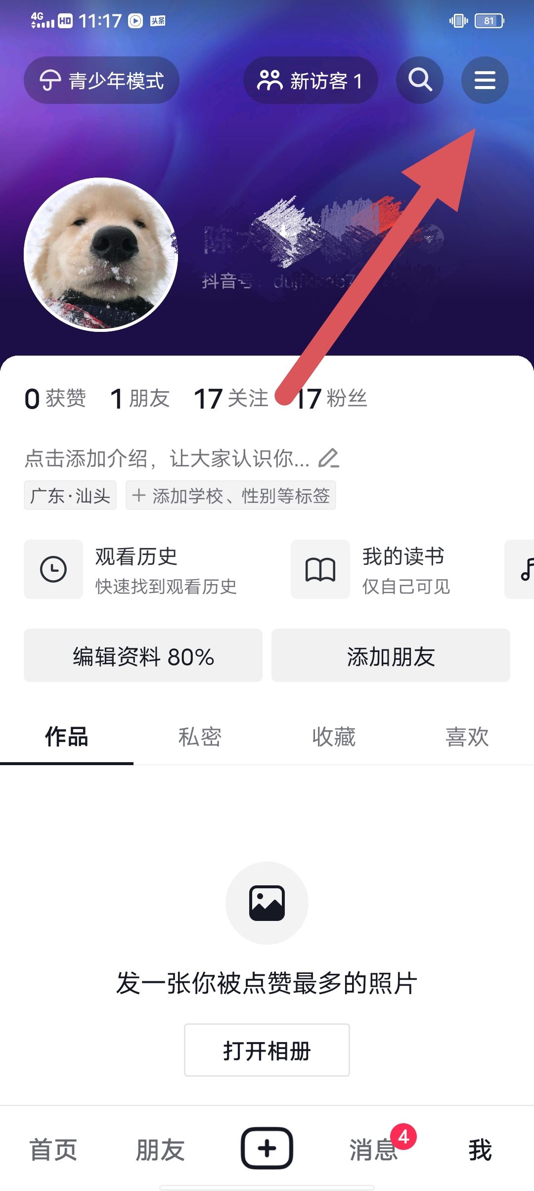 抖音自動(dòng)橫屏看怎么關(guān)？