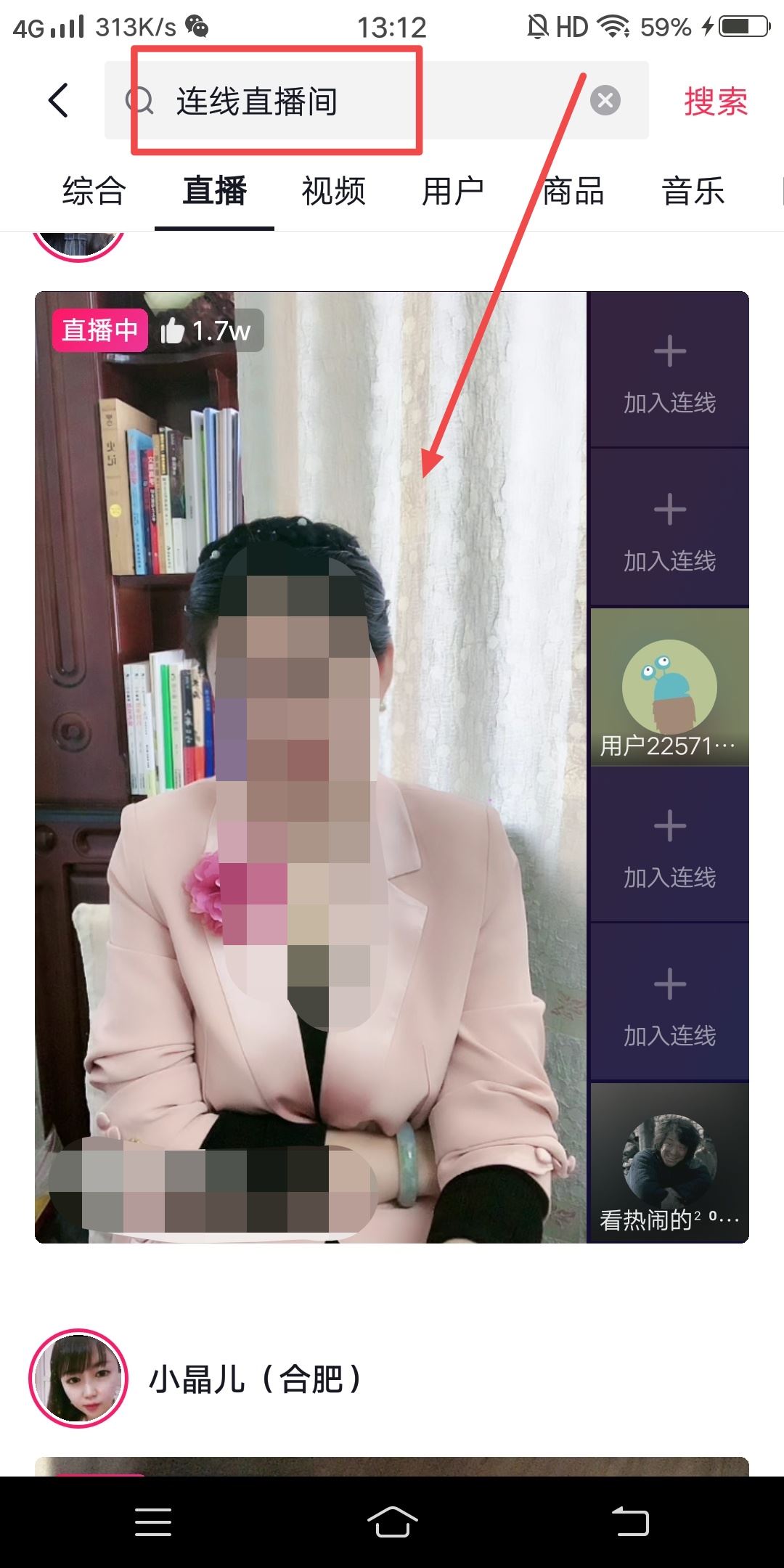 抖音連線怎么打開攝像頭？