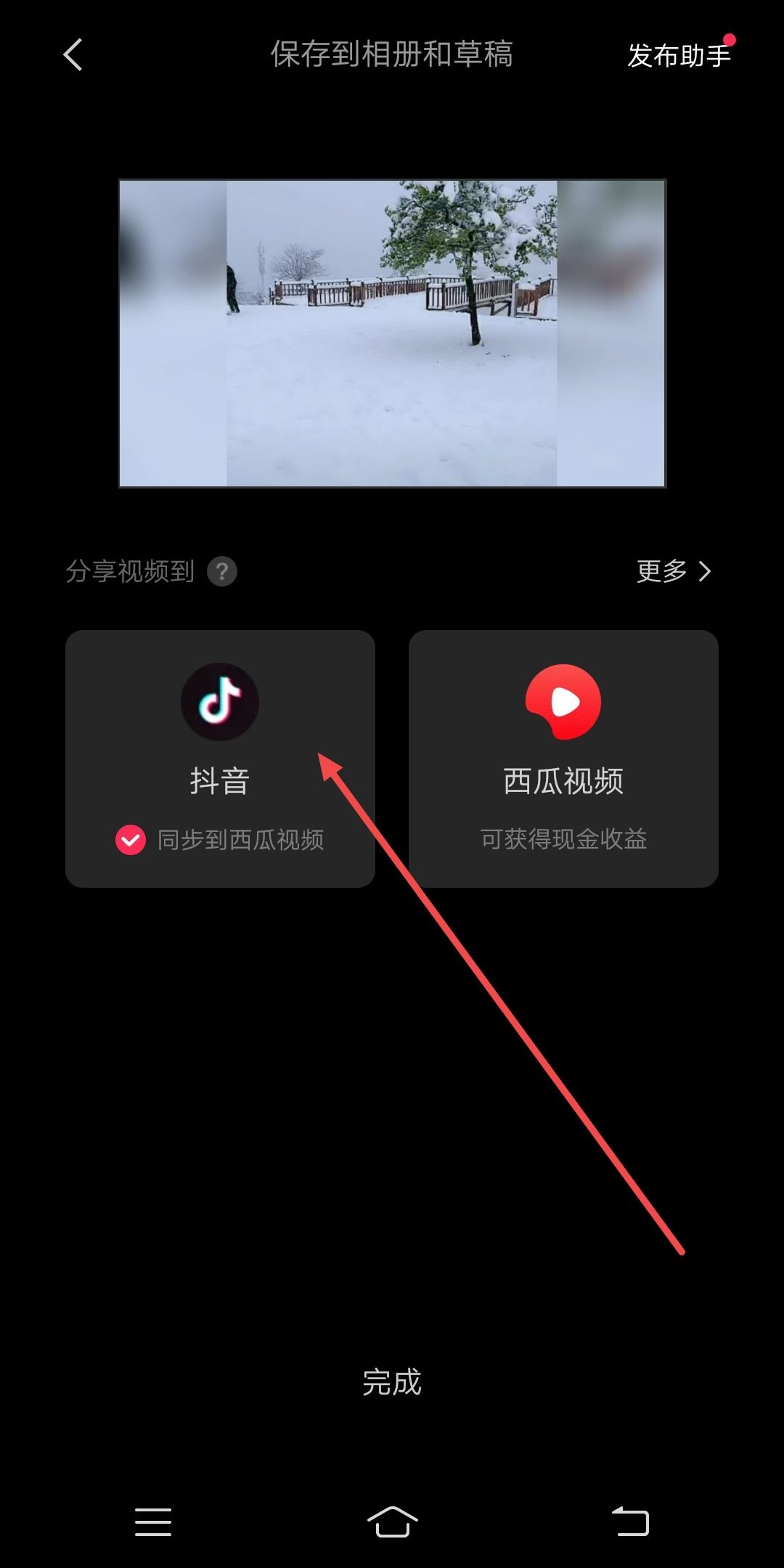 抖音怎么制作自己的專屬結(jié)尾？