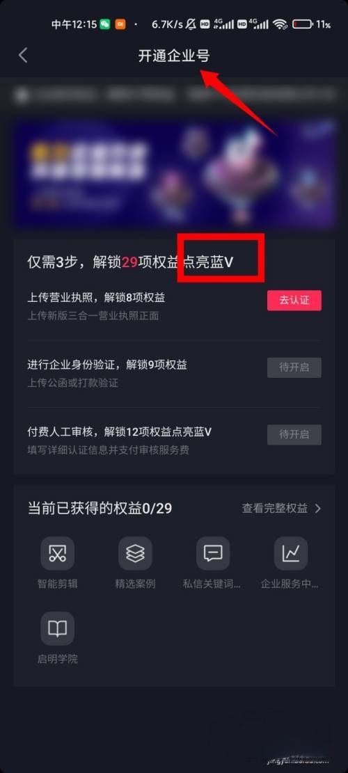 抖音引流的方法？