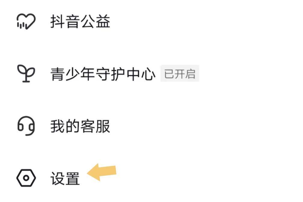 抖音怎么把拉黑的人重新拉回來？