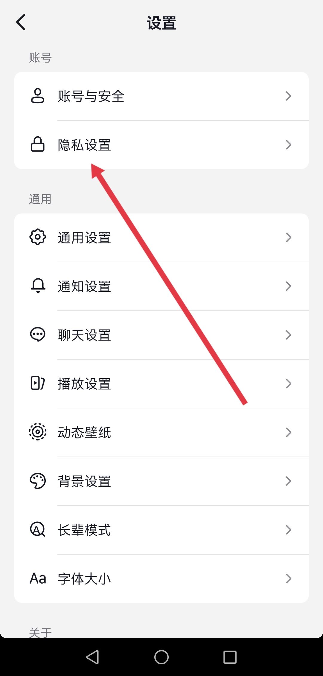 抖音怎么開啟相機(jī)權(quán)限？