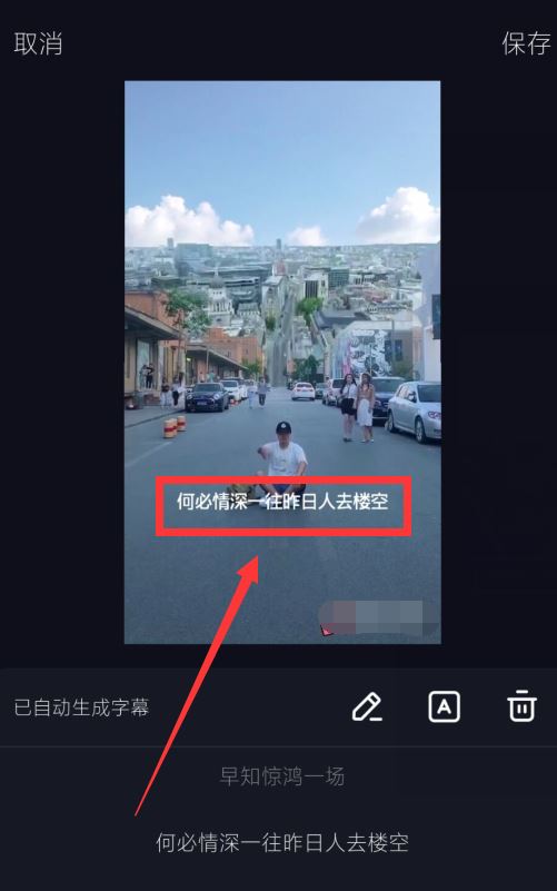 抖音自動(dòng)字幕消失了怎么恢復(fù)？