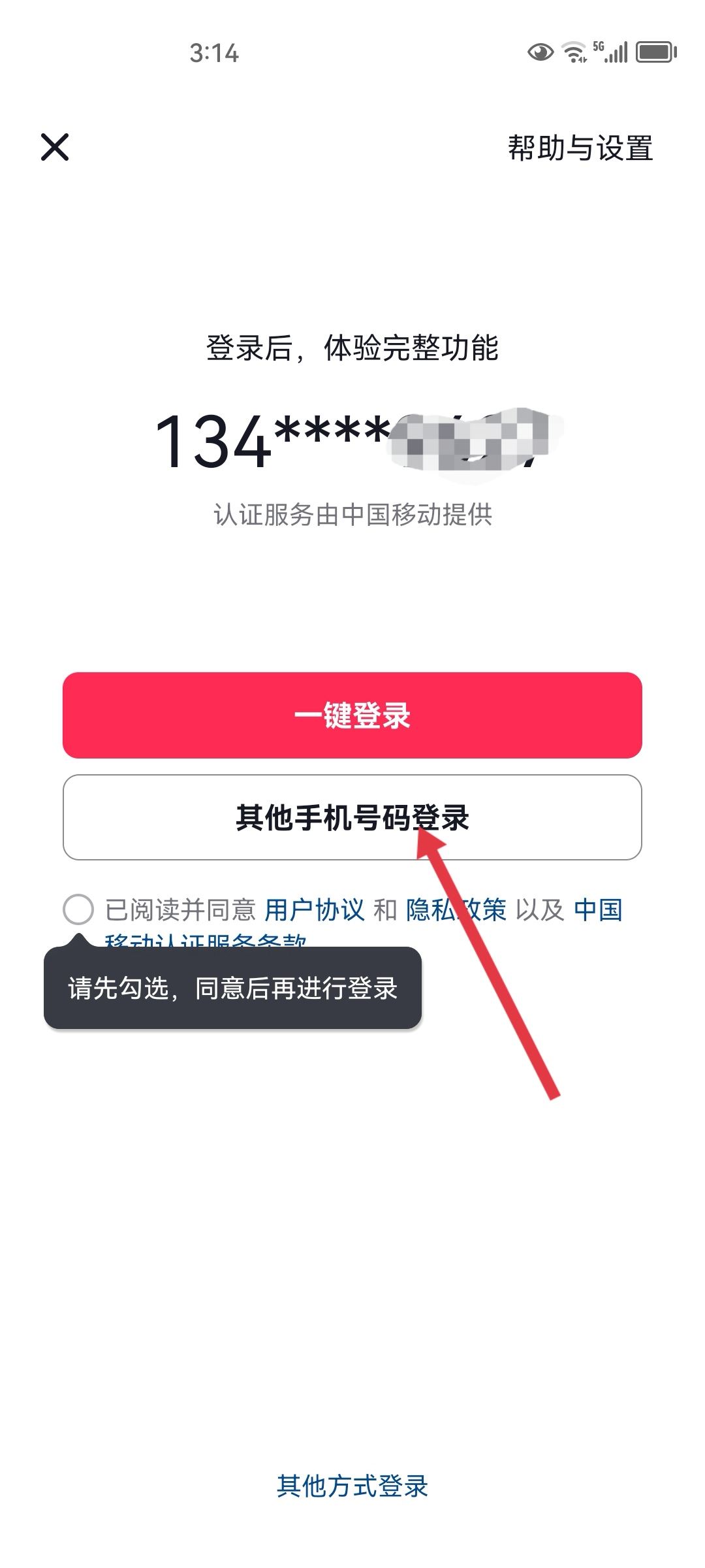 已有一個(gè)抖音號(hào)怎么申請(qǐng)小號(hào)？