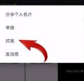 抖店怎么拉黑買家？