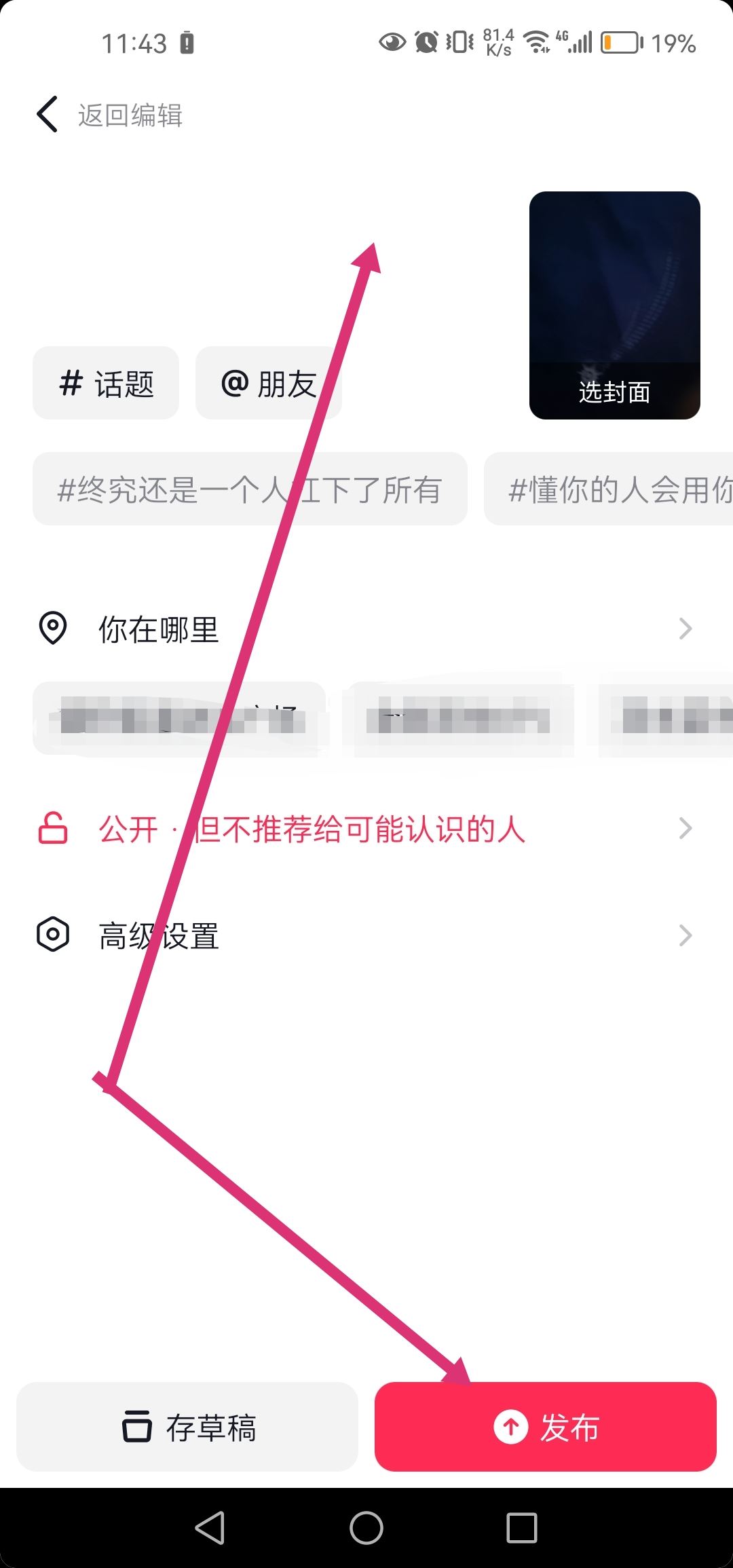 抖音極速版怎么發(fā)作品？