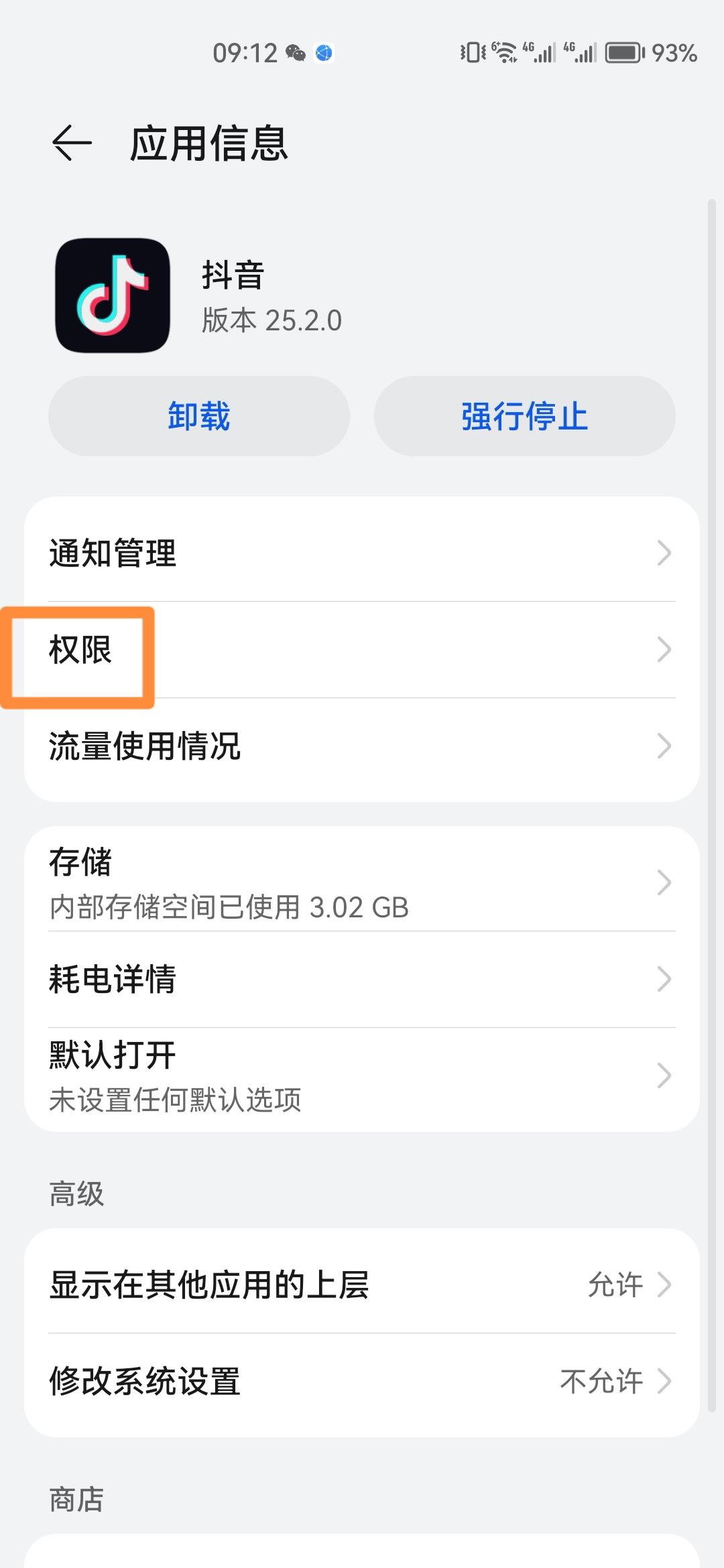 抖音拍視頻怎么開麥克風(fēng)？