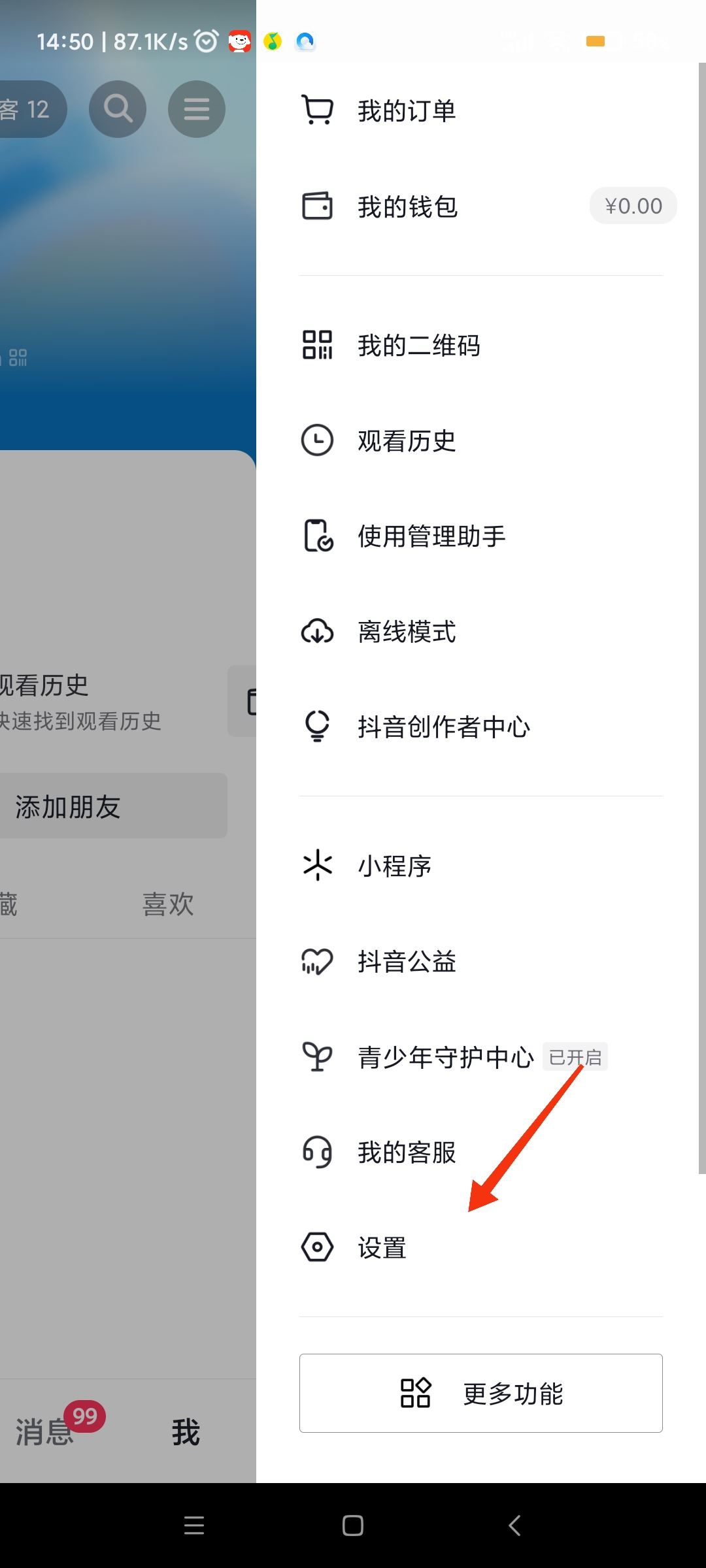 抖音怎么屏蔽直播？