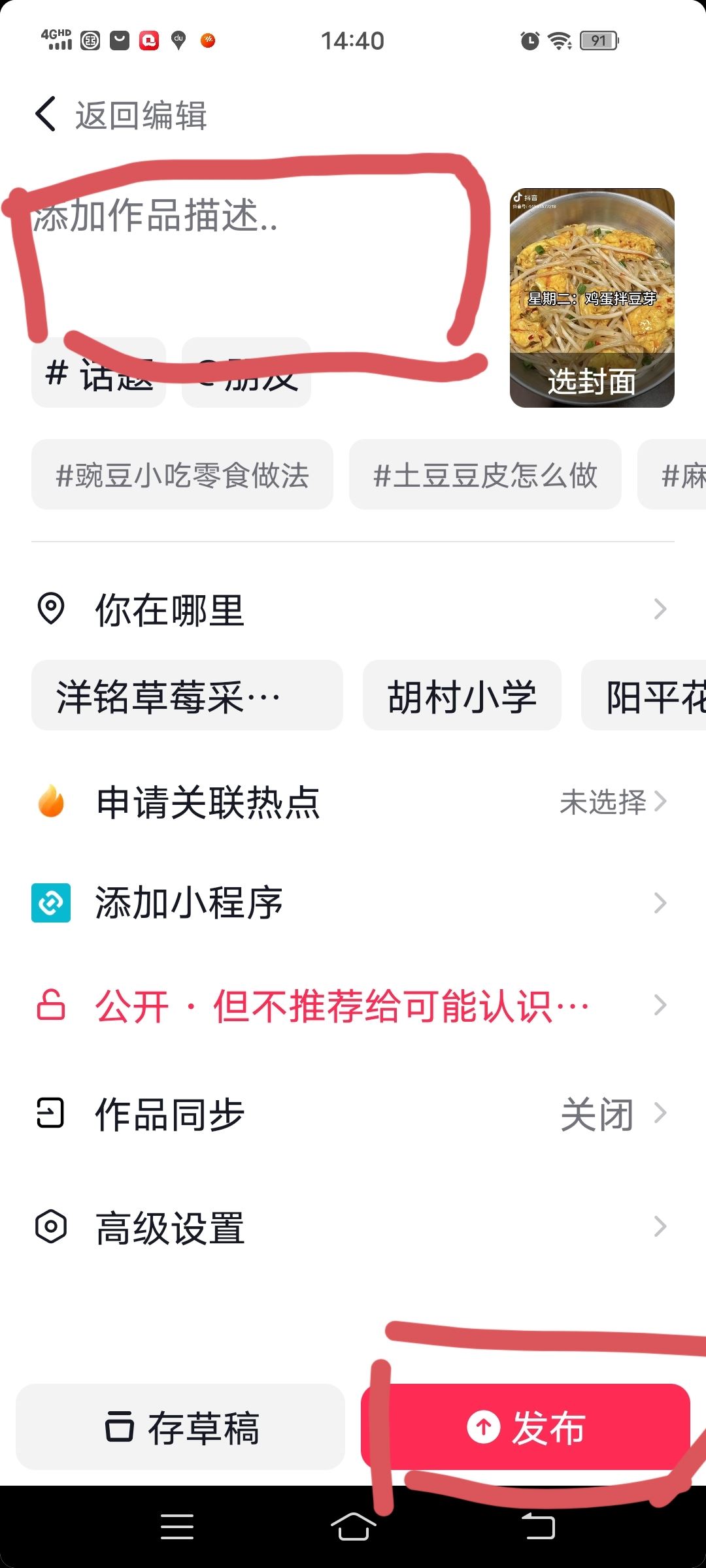 抖音怎么制作照片集？