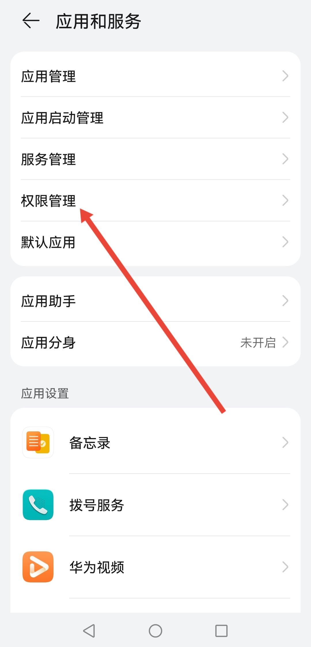 抖音通訊錄怎么開通權(quán)限？