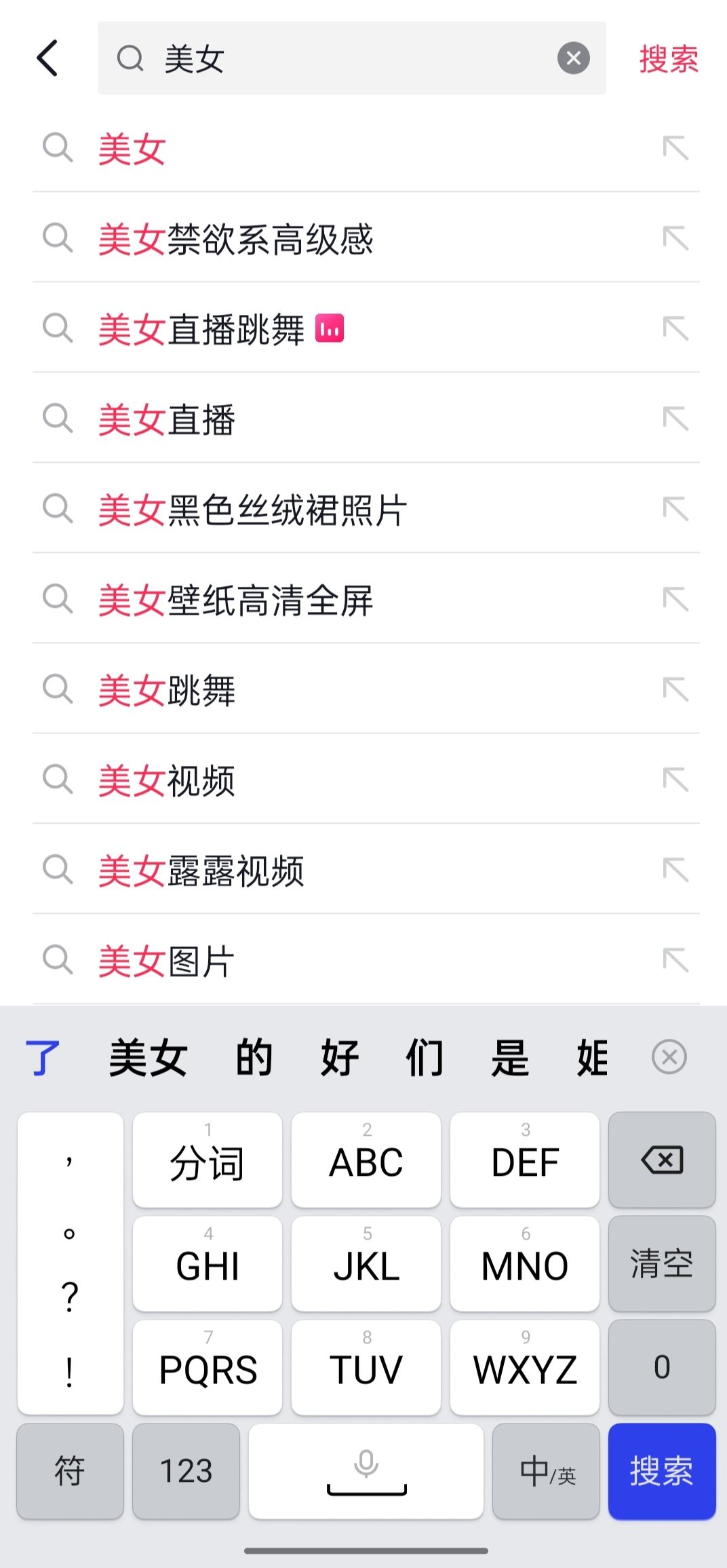 怎樣將抖音視頻全部變成美女？