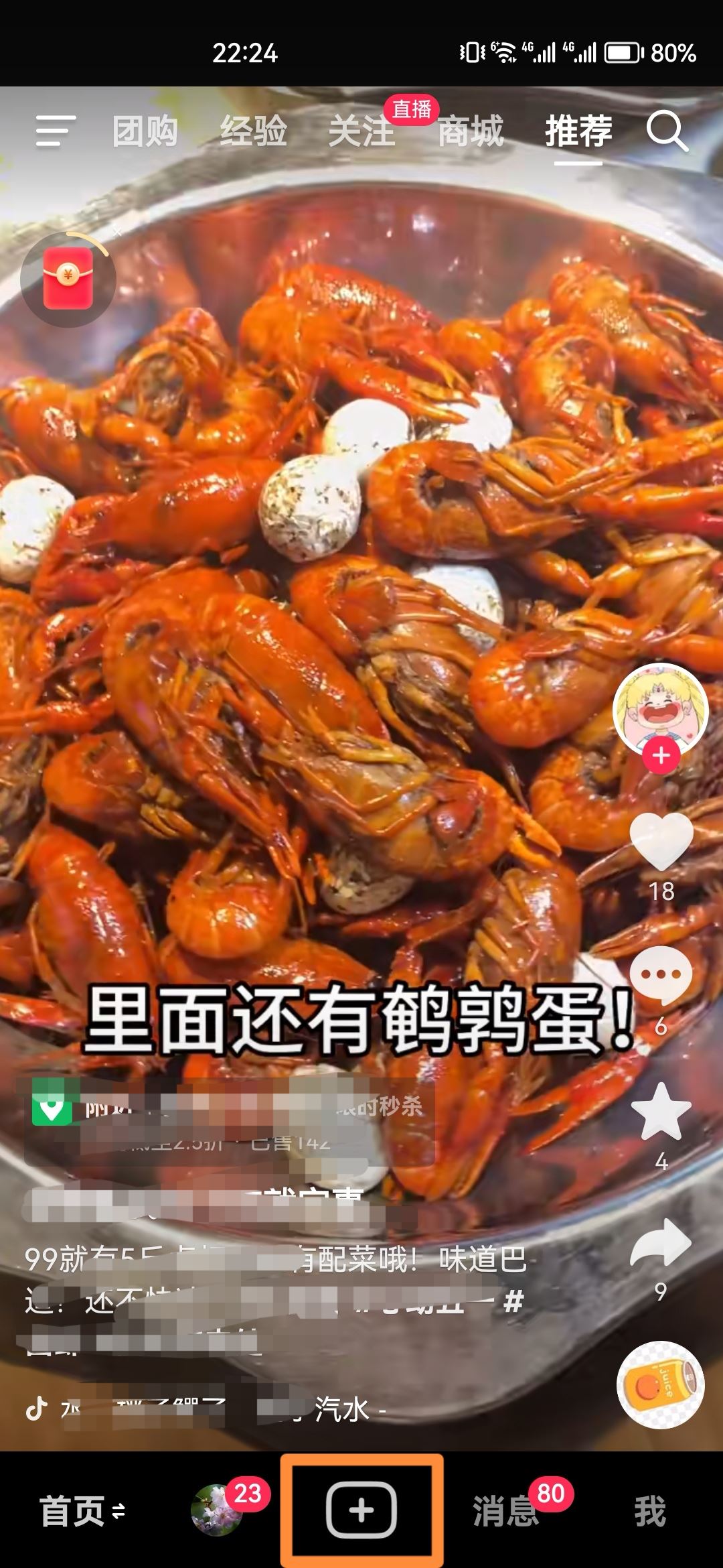 抖音發(fā)作品怎么在下方寫(xiě)文字？