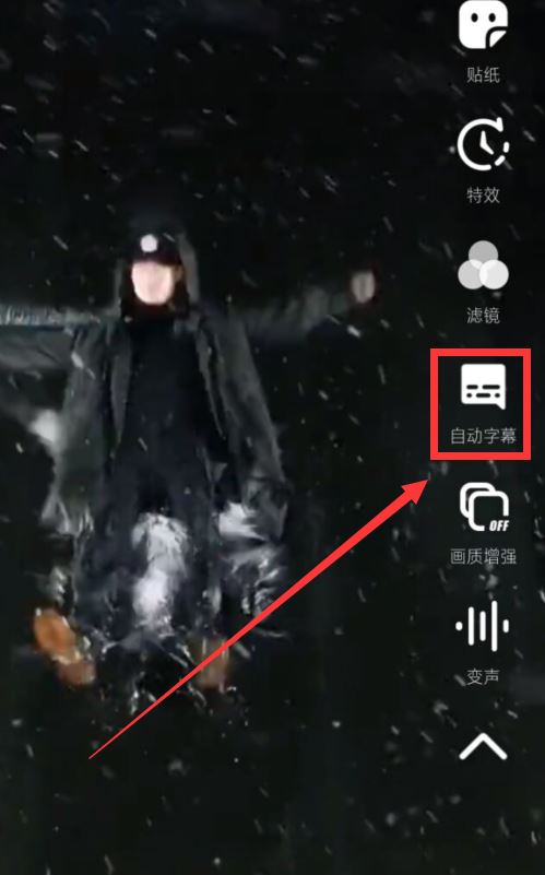 抖音自動(dòng)字幕消失了怎么恢復(fù)？