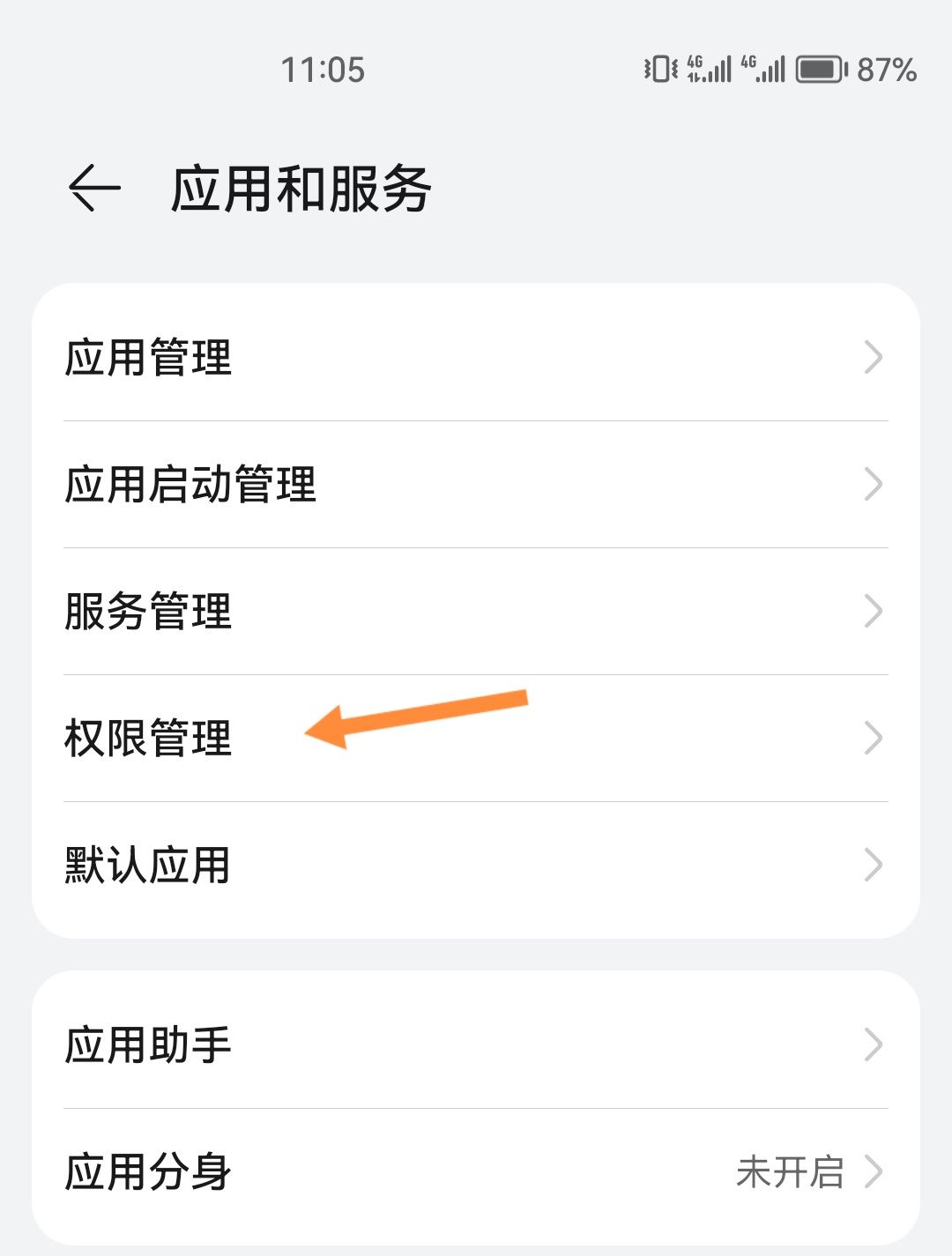 抖音怎么開啟相機(jī)權(quán)限？