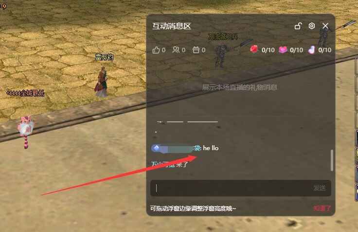 抖音直播怎么看到彈幕？