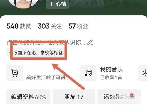 華為手機抖音怎么設置不顯示id地址？
