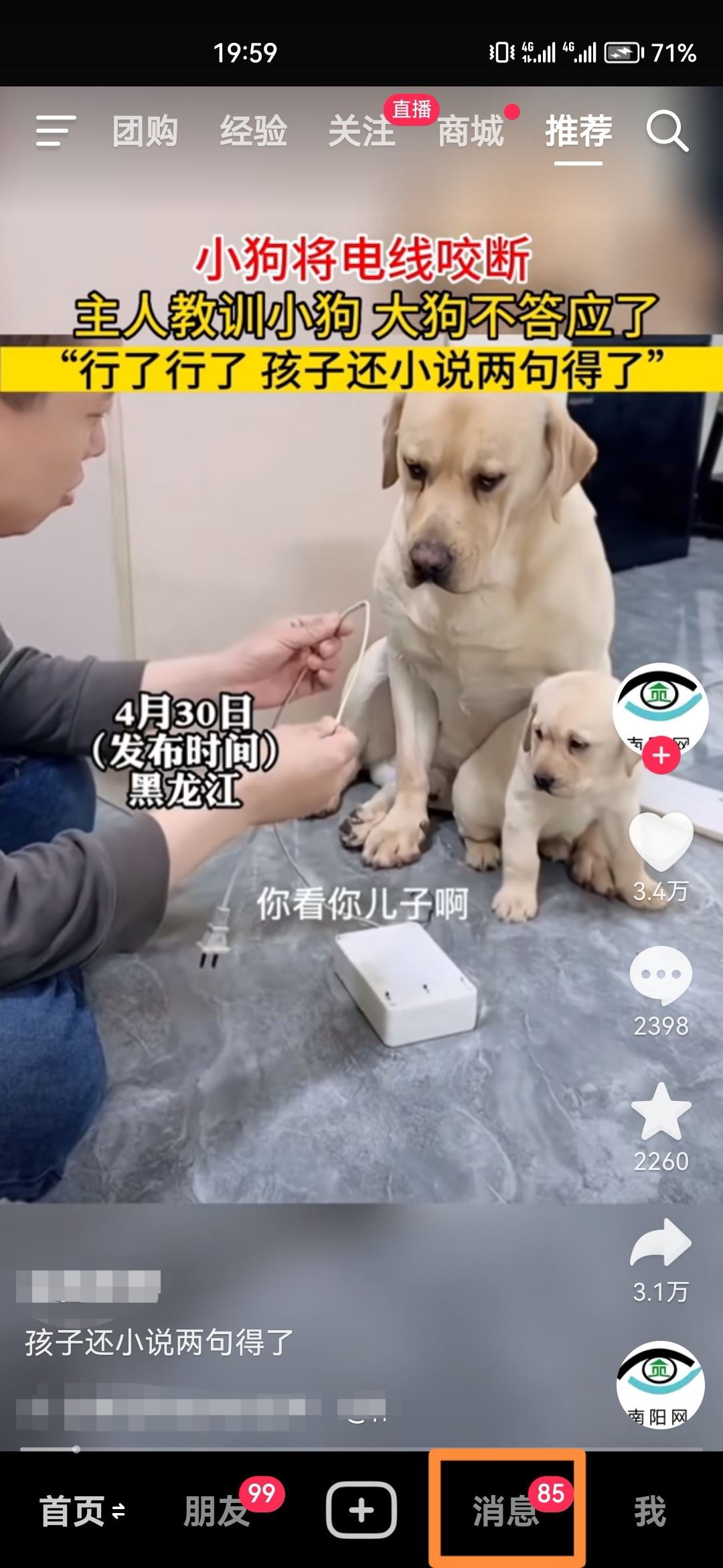 抖音發(fā)消息一直僅看一次怎么關(guān)？