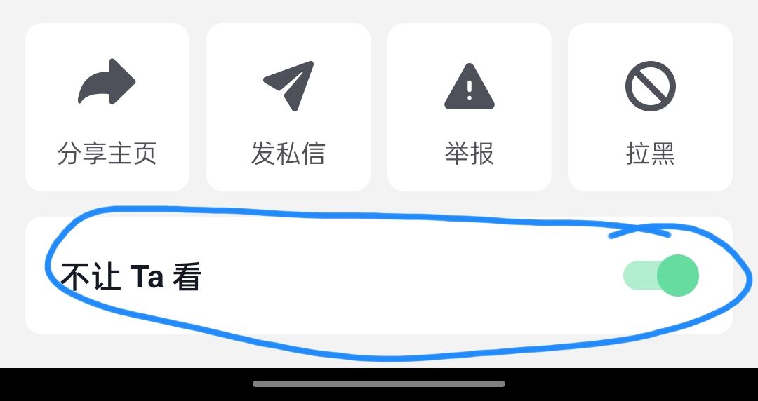 抖音怎么屏蔽某人？